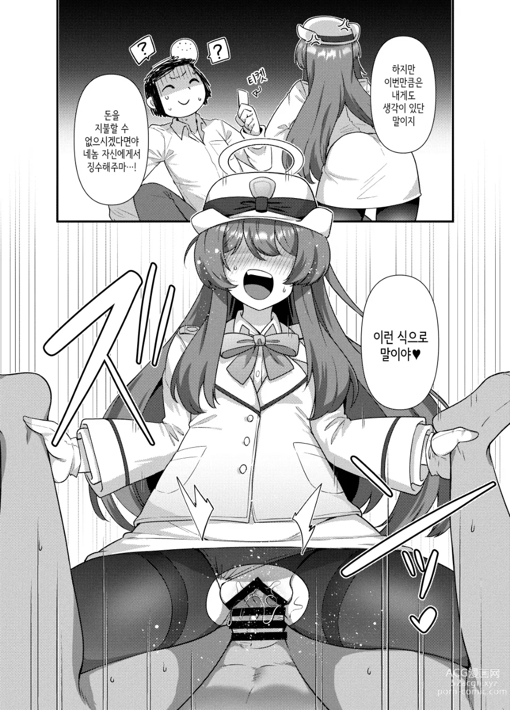 Page 16 of doujinshi 블루아카 모브로 성욕을 만족시키는 책