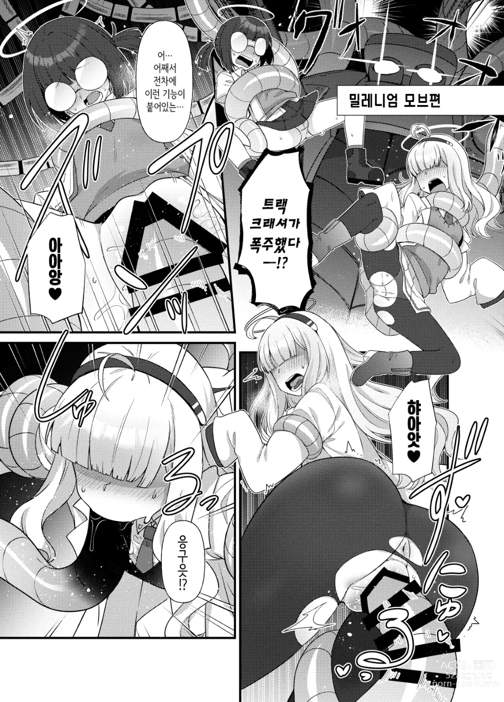 Page 30 of doujinshi 블루아카 모브로 성욕을 만족시키는 책