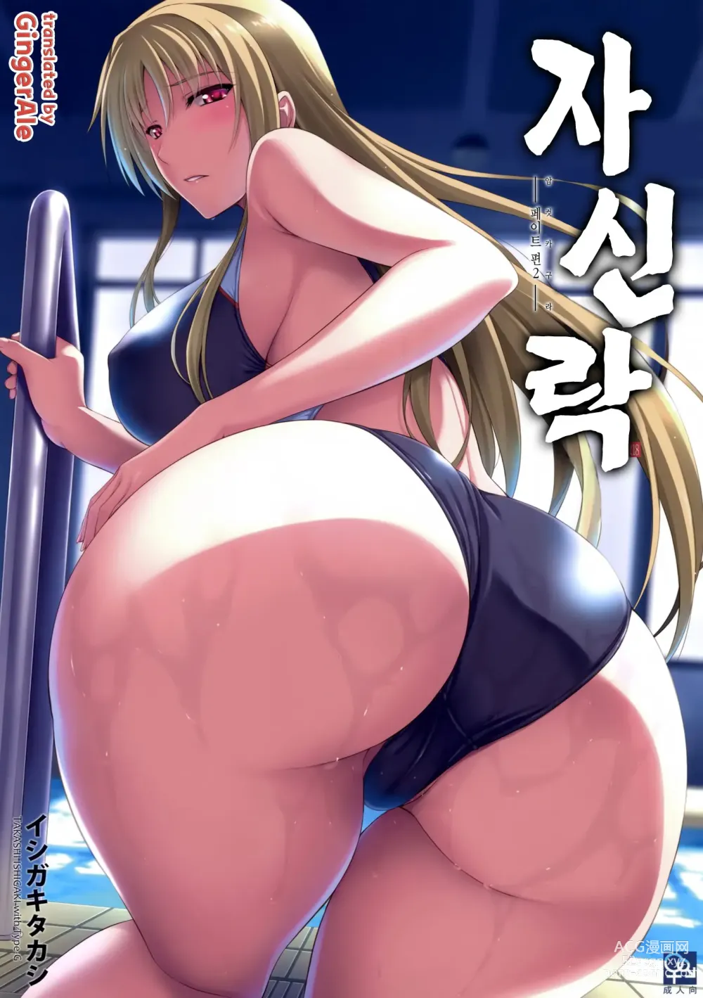 Page 1 of doujinshi 자신락 -페이트편2- (decensored)