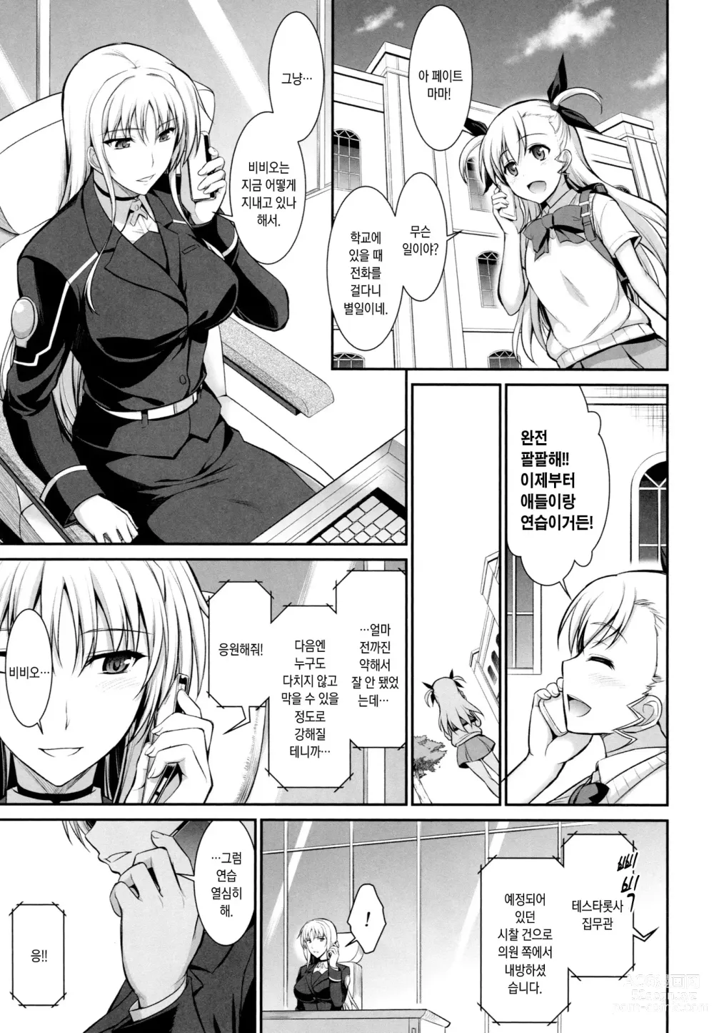 Page 2 of doujinshi 자신락 -페이트편2- (decensored)