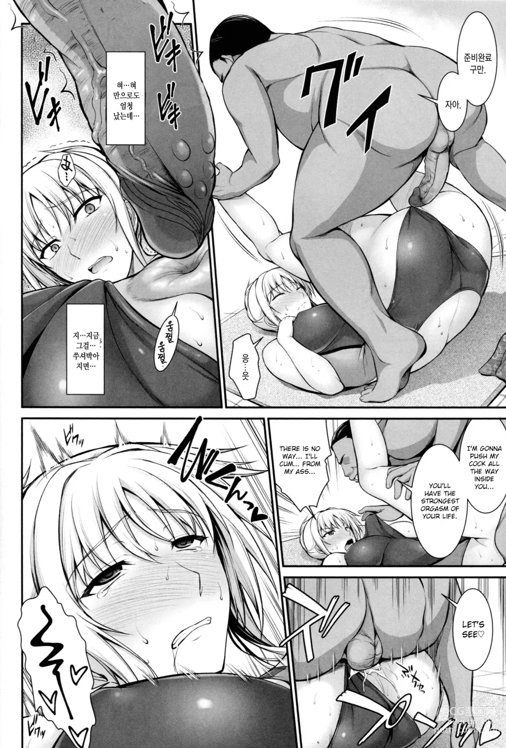 Page 17 of doujinshi 자신락 -페이트편2- (decensored)