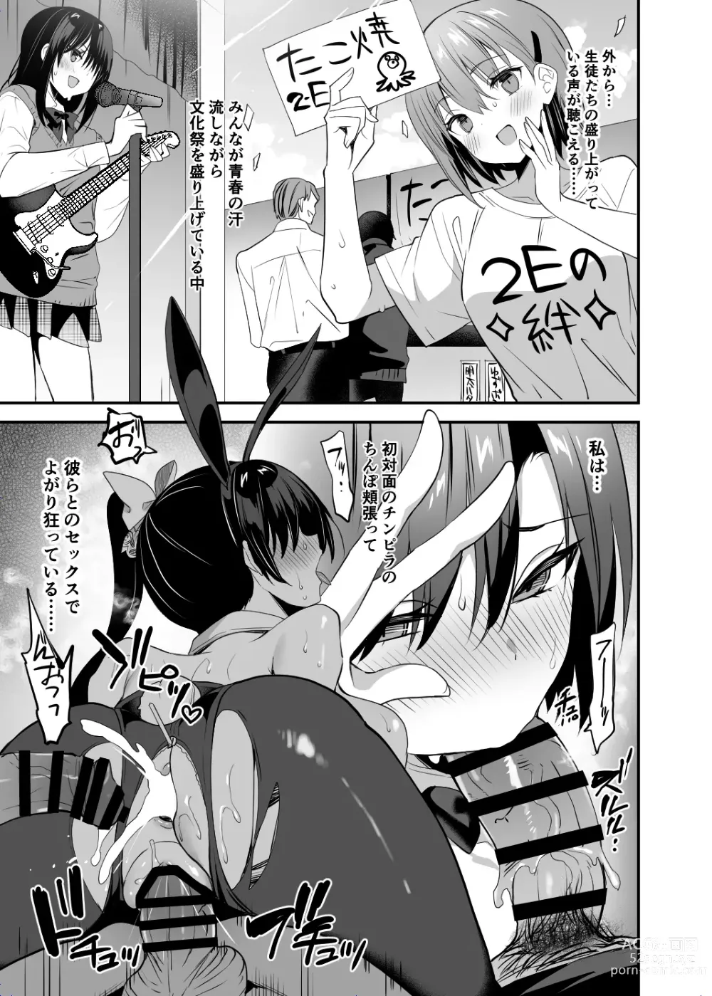 Page 27 of doujinshi Gakkou de Seishun! 19