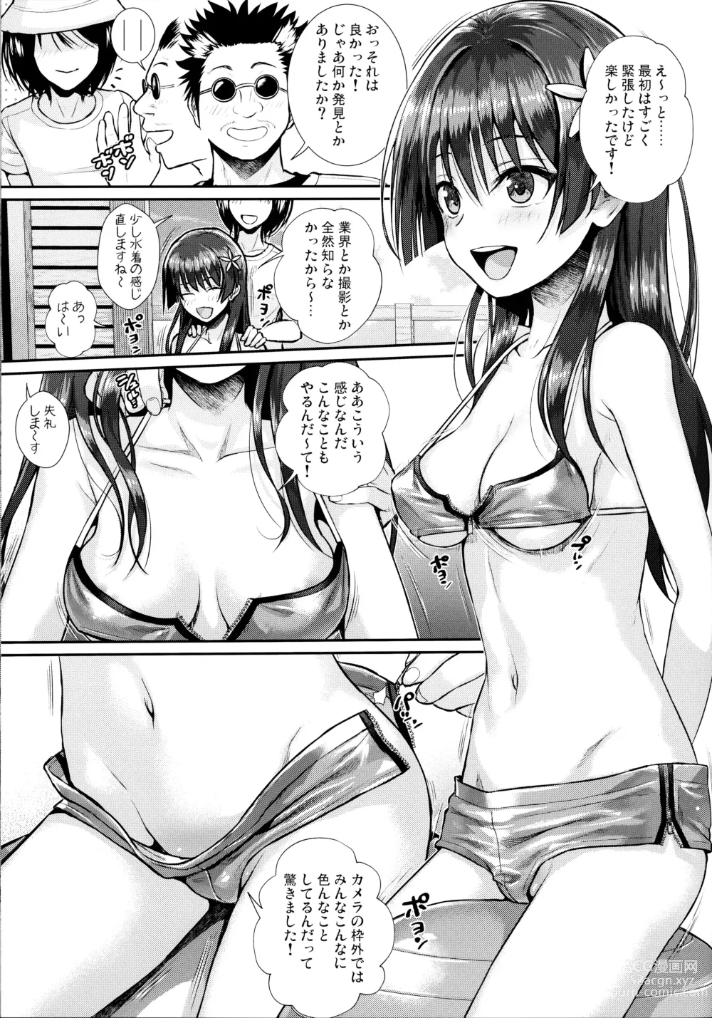 Page 12 of doujinshi Saten-san, Image Video o Toru Winter