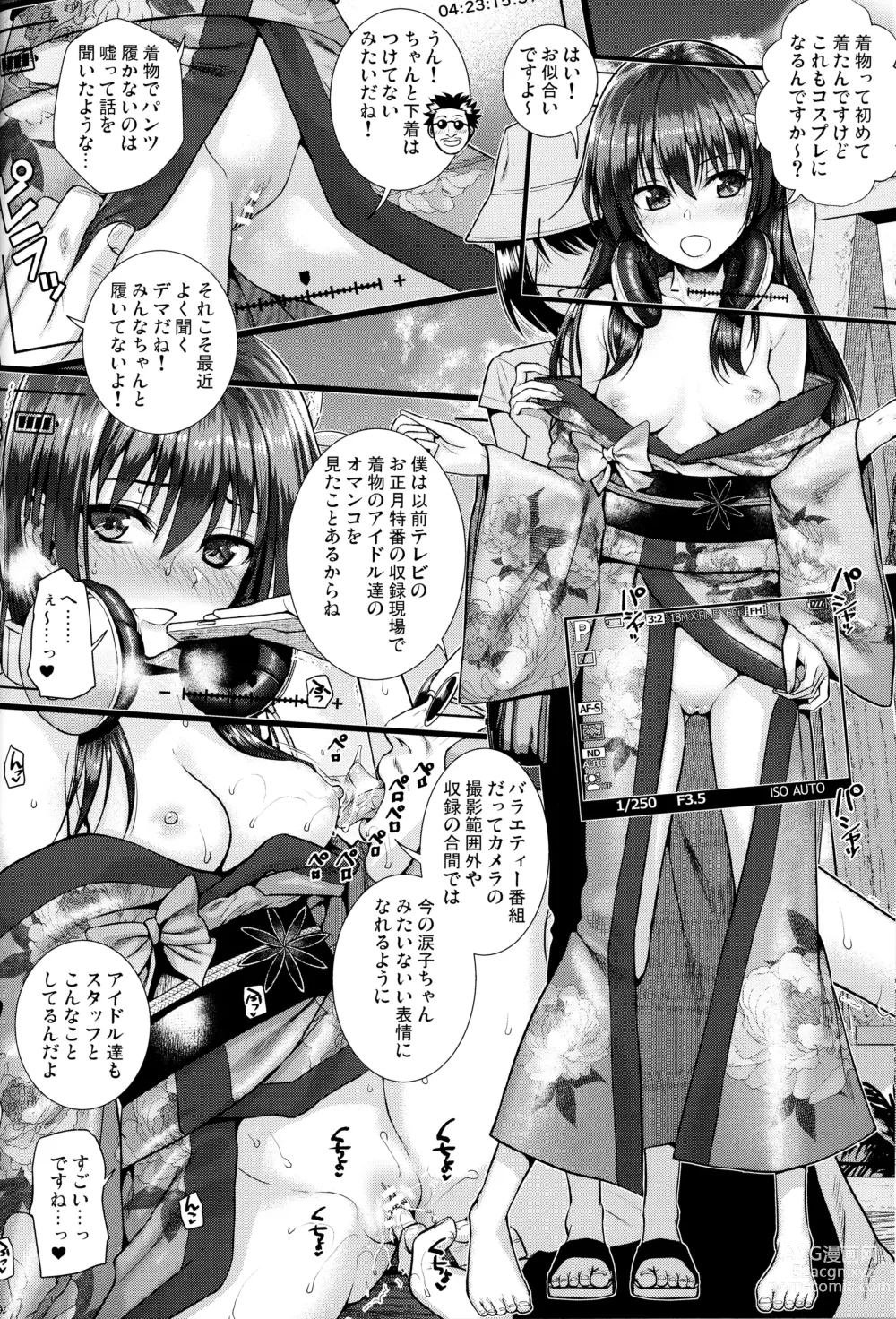 Page 21 of doujinshi Saten-san, Image Video o Toru Winter