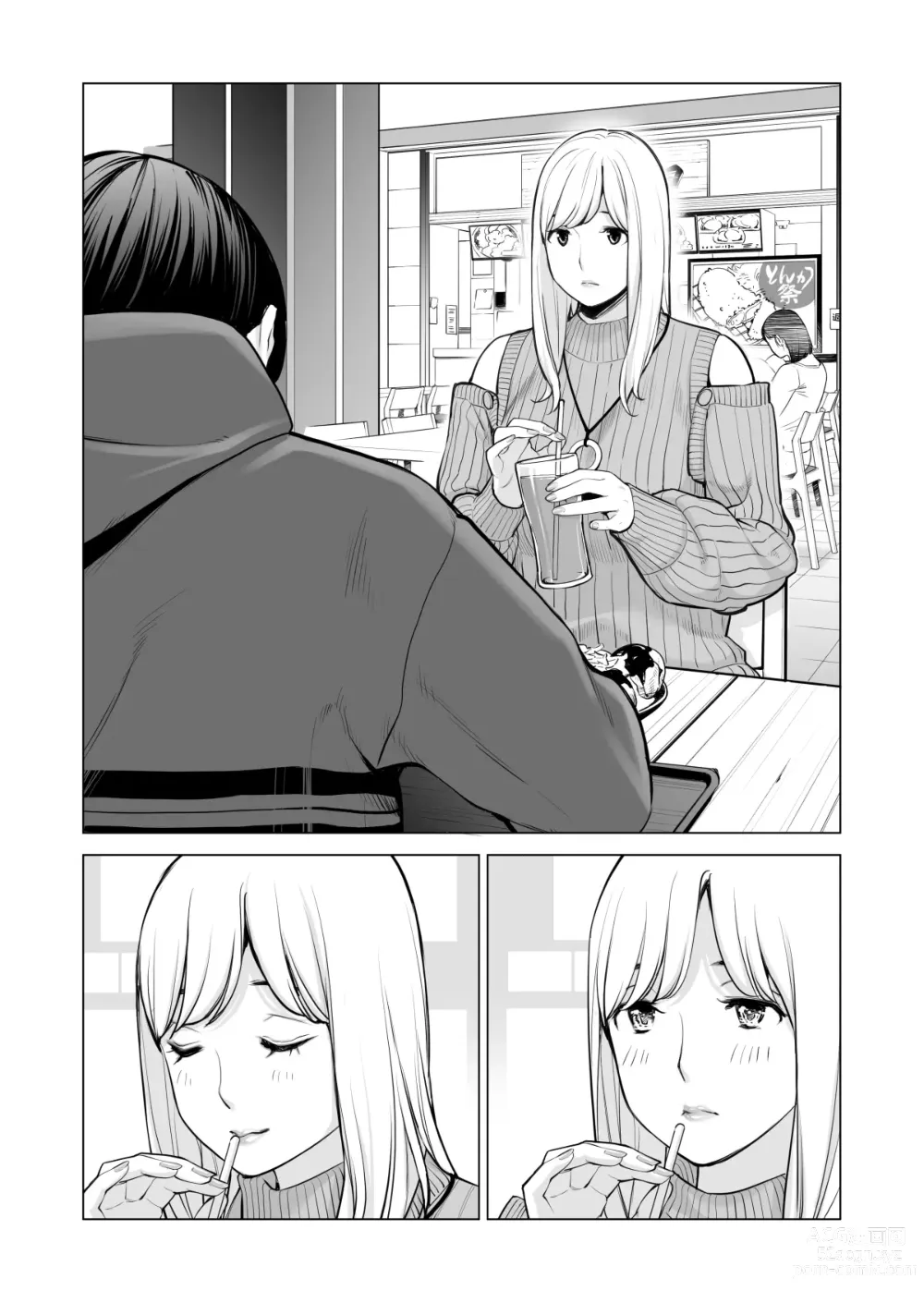 Page 58 of doujinshi Nureane 2 ~ Kyonyuu no Ane to Iyarashii Koto o Shita Ato no Hanashi.