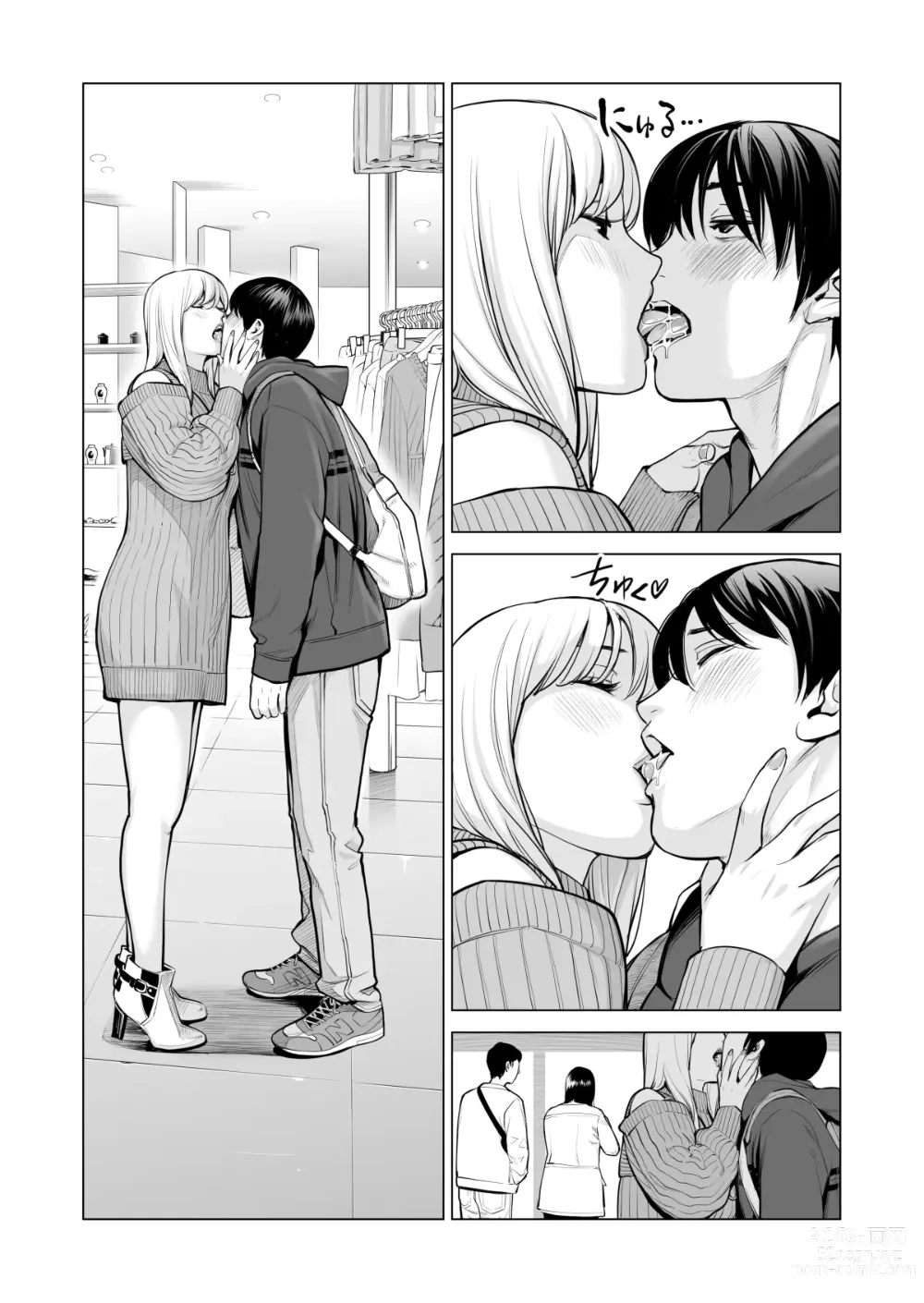 Page 62 of doujinshi Nureane 2 ~ Kyonyuu no Ane to Iyarashii Koto o Shita Ato no Hanashi.