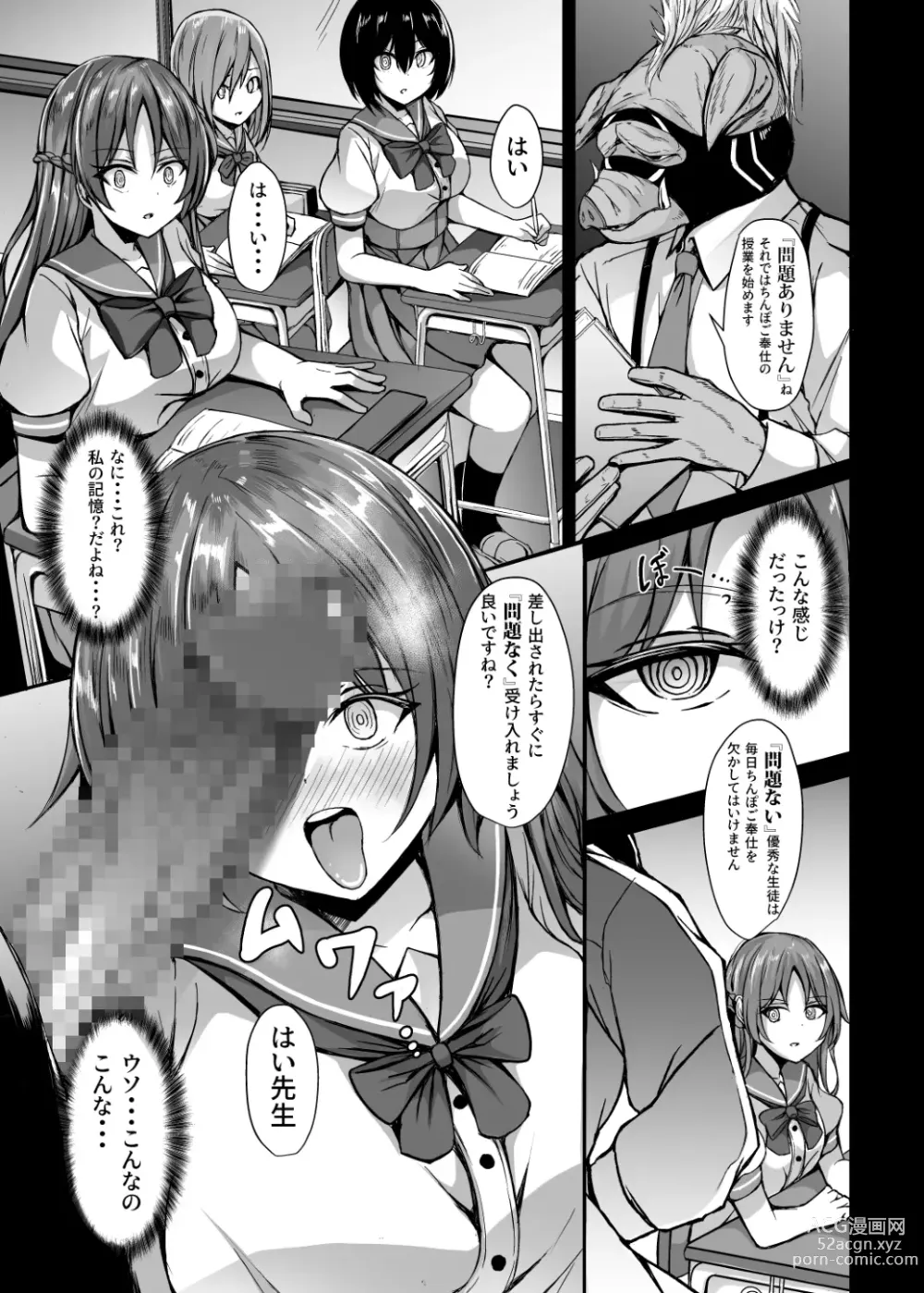 Page 18 of doujinshi Saiin Curriculum 3: Zettai Shikkaku x Henshin Heroine Saimin Sennou Shiken no Wana