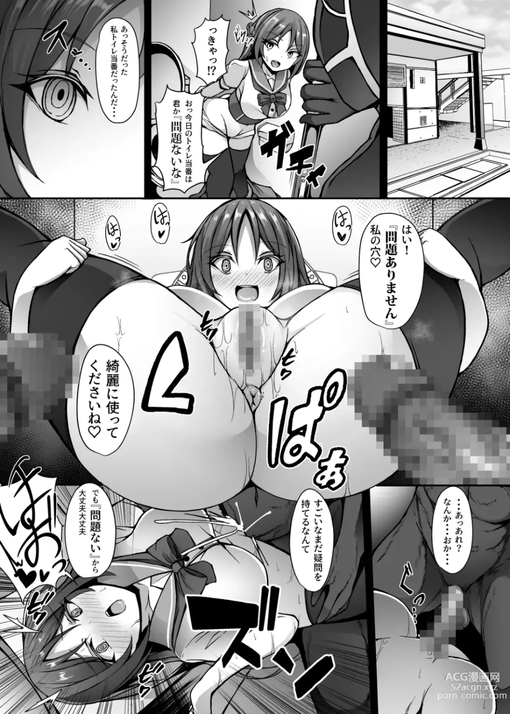 Page 23 of doujinshi Saiin Curriculum 3: Zettai Shikkaku x Henshin Heroine Saimin Sennou Shiken no Wana