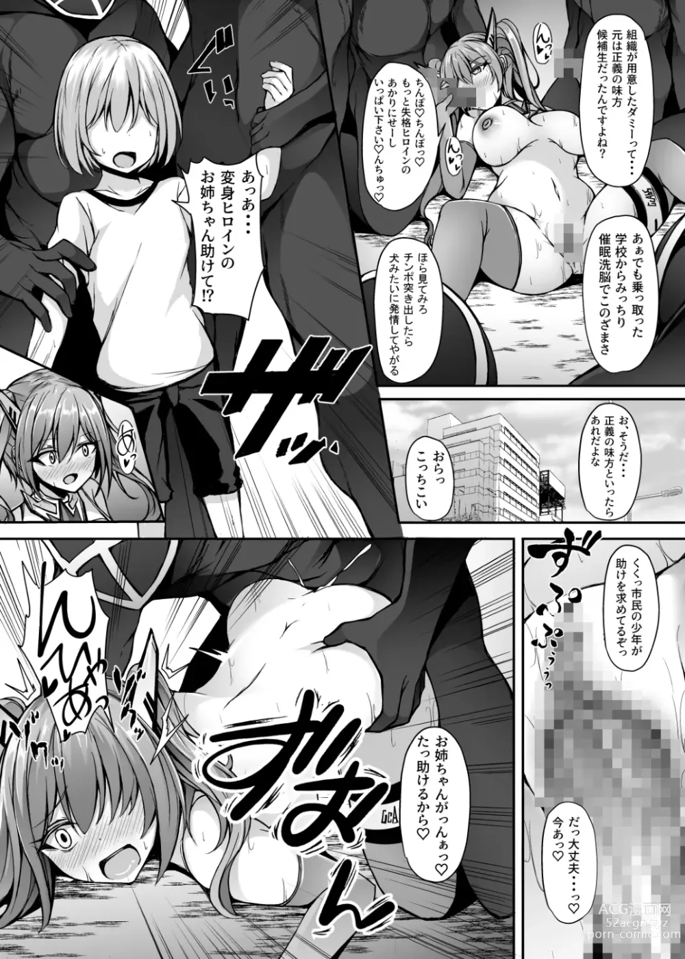 Page 35 of doujinshi Saiin Curriculum 3: Zettai Shikkaku x Henshin Heroine Saimin Sennou Shiken no Wana