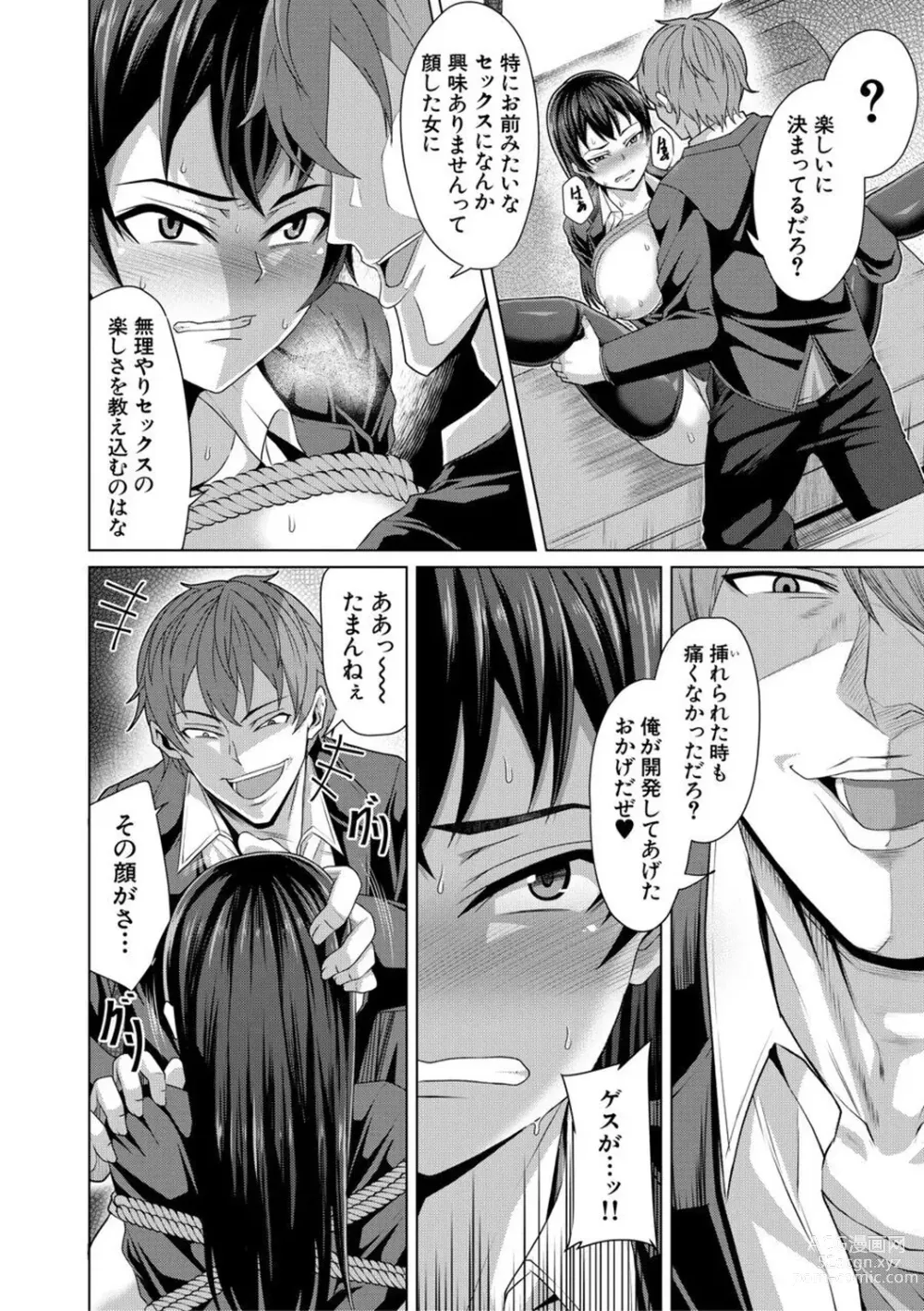 Page 114 of manga Oseba Yareru Ko