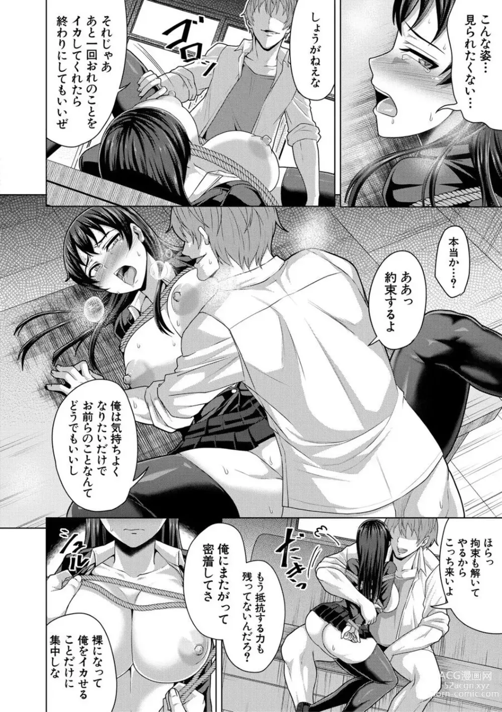 Page 124 of manga Oseba Yareru Ko