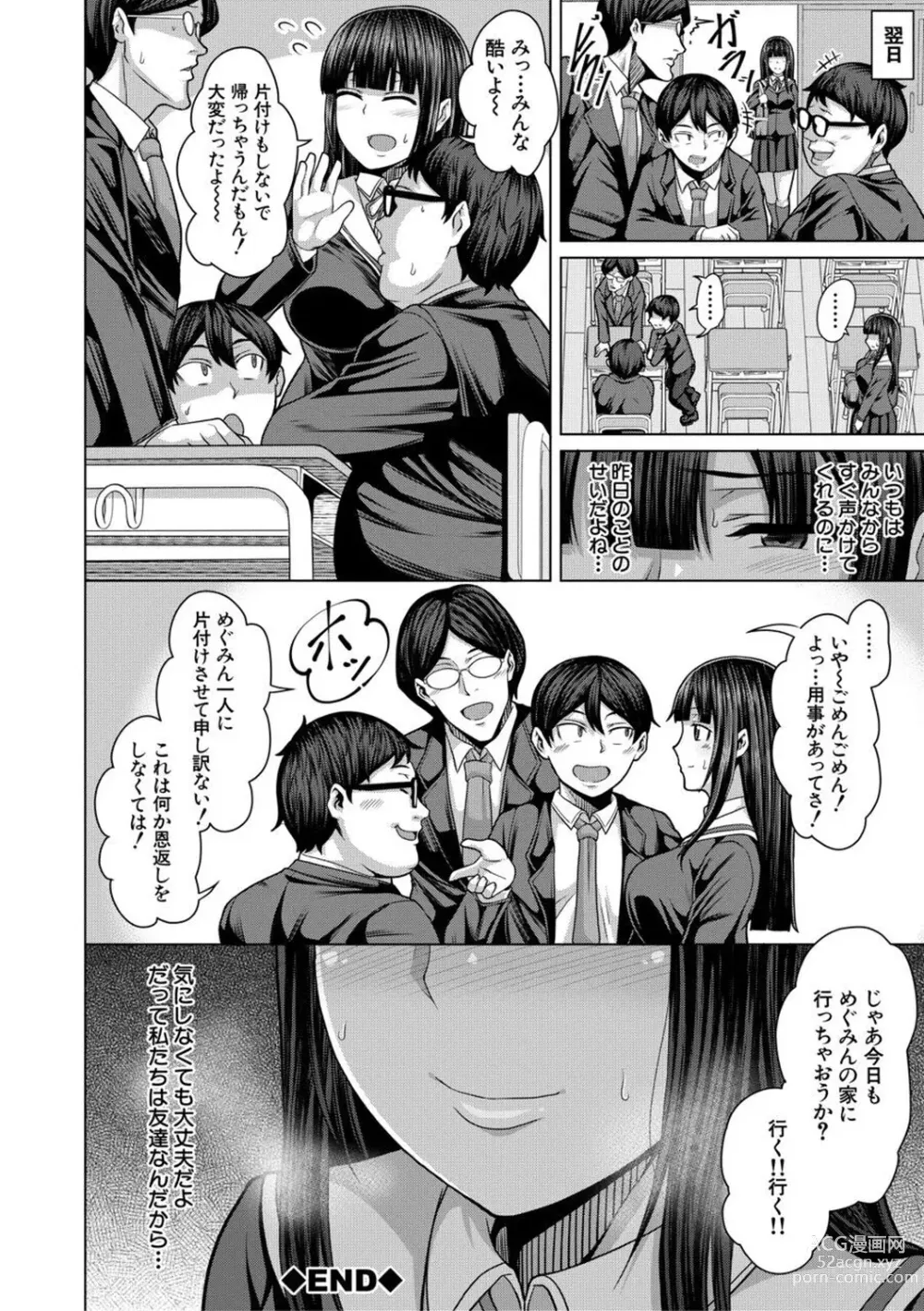 Page 44 of manga Oseba Yareru Ko