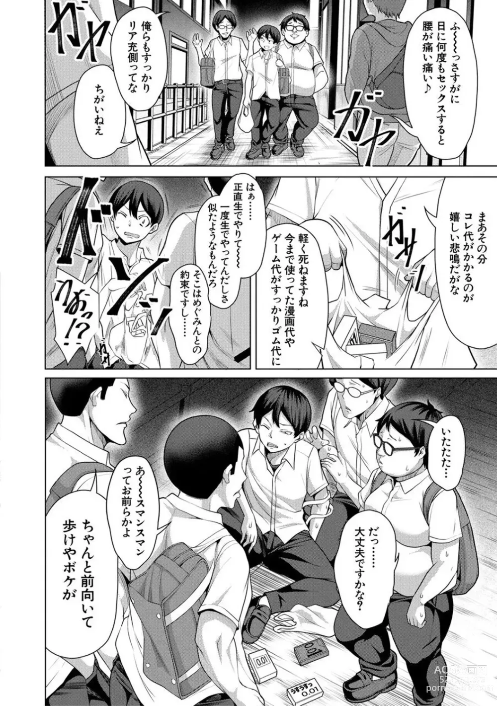 Page 54 of manga Oseba Yareru Ko