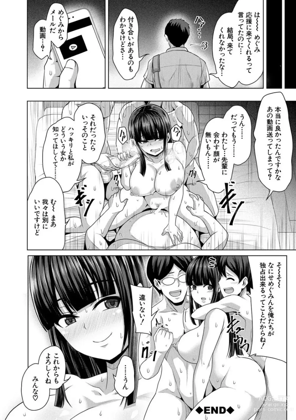 Page 86 of manga Oseba Yareru Ko