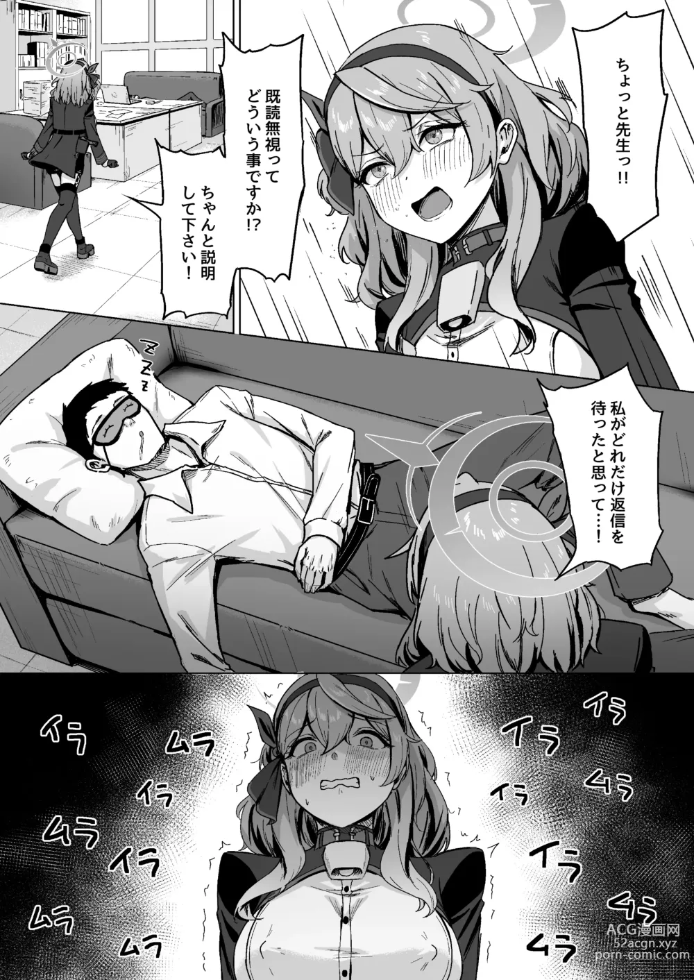 Page 11 of doujinshi Kivotos no Waratte wa Ikenai Kakoku na Onanie Roku