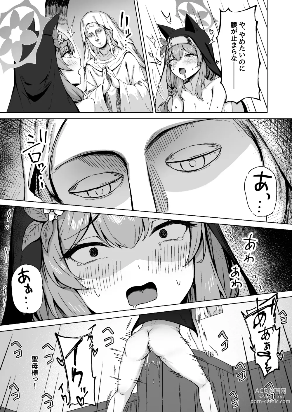 Page 6 of doujinshi Kivotos no Waratte wa Ikenai Kakoku na Onanie Roku