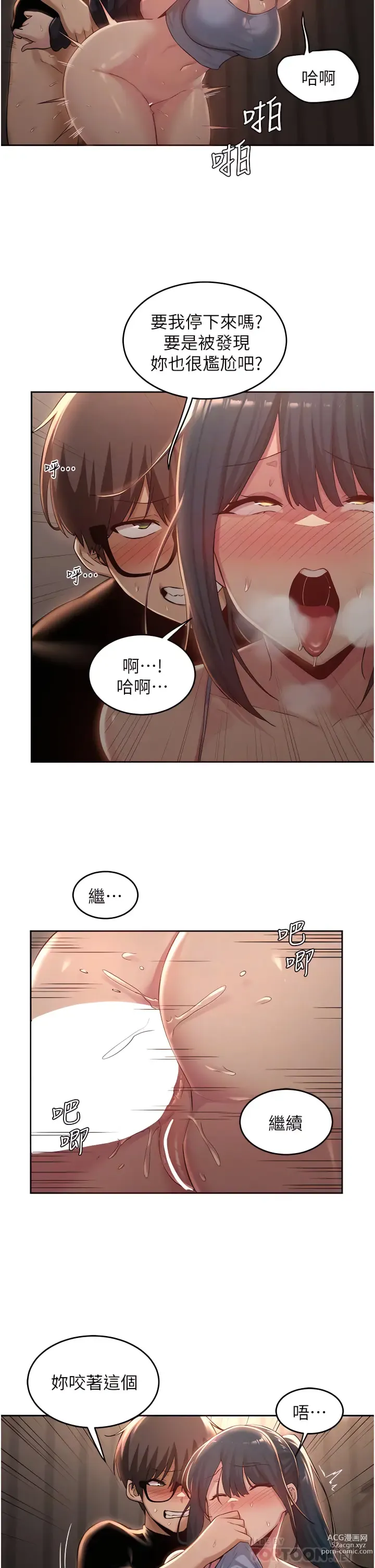 Page 1005 of manga 深度交流会/深度交流會 1-66话