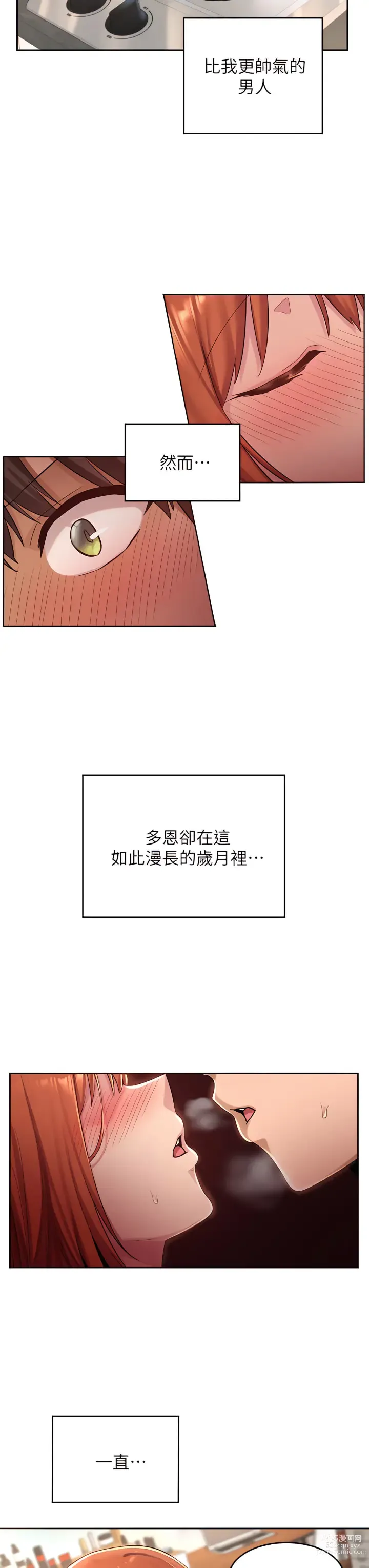 Page 1064 of manga 深度交流会/深度交流會 1-66话