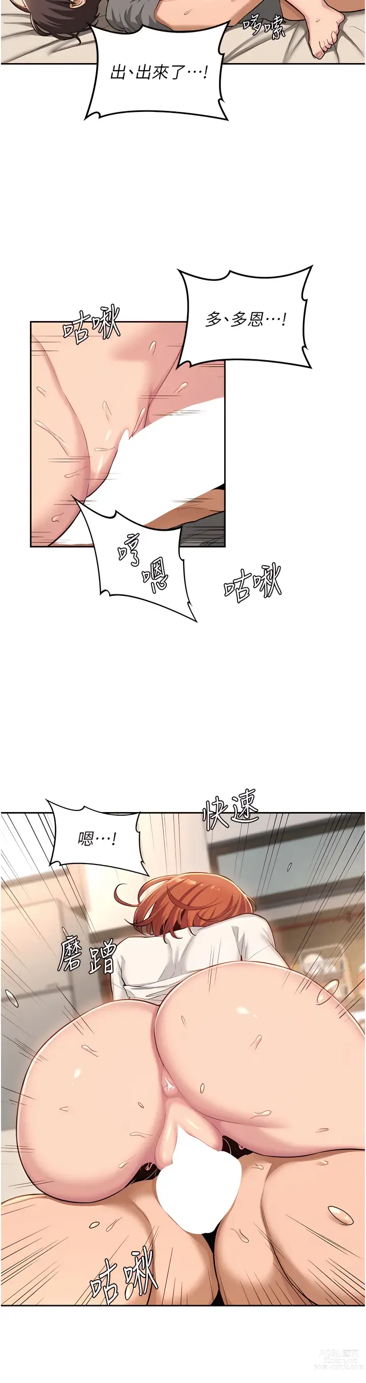 Page 1126 of manga 深度交流会/深度交流會 1-66话