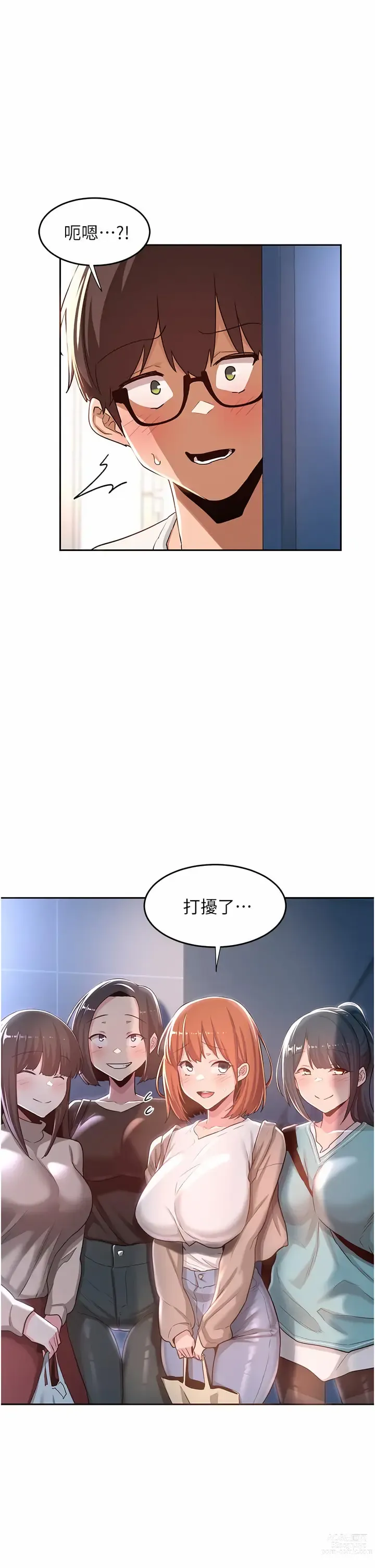 Page 1415 of manga 深度交流会/深度交流會 1-66话