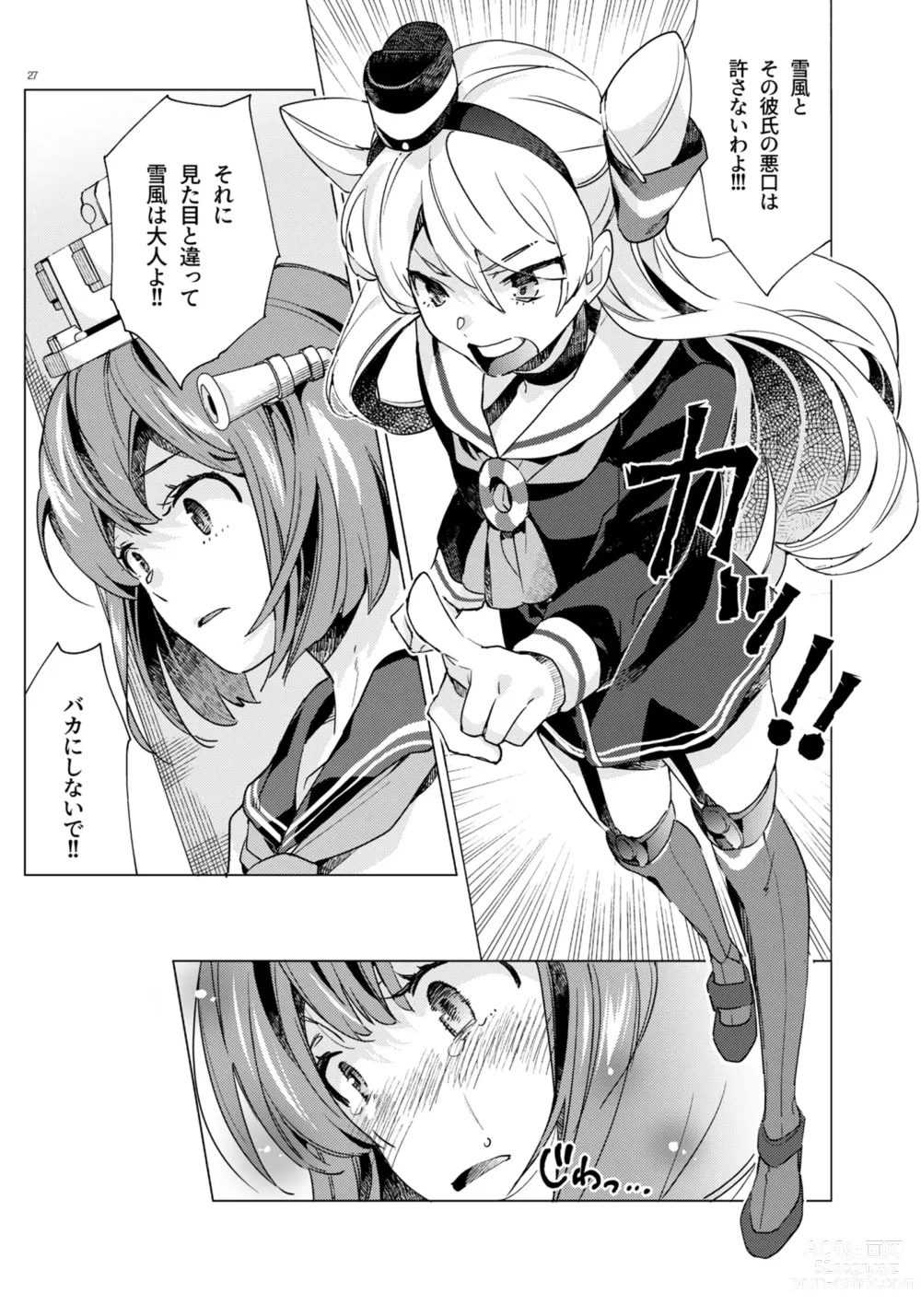 Page 26 of doujinshi Yukikaze Kai Ni wa Nashi Desuka?