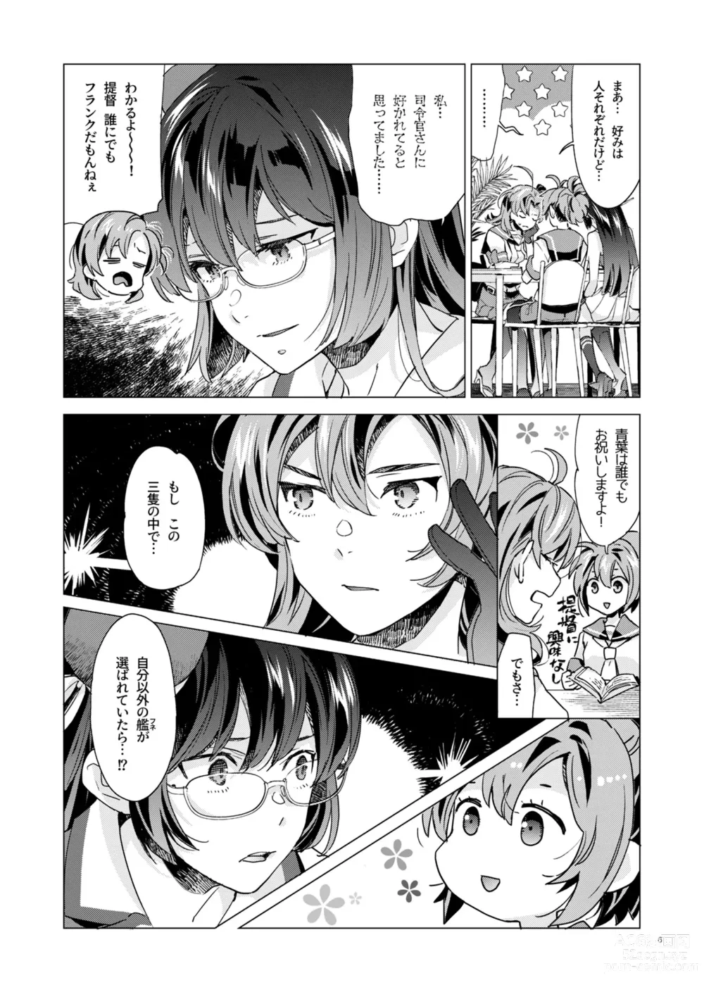 Page 5 of doujinshi Yukikaze Kai Ni wa Nashi Desuka?