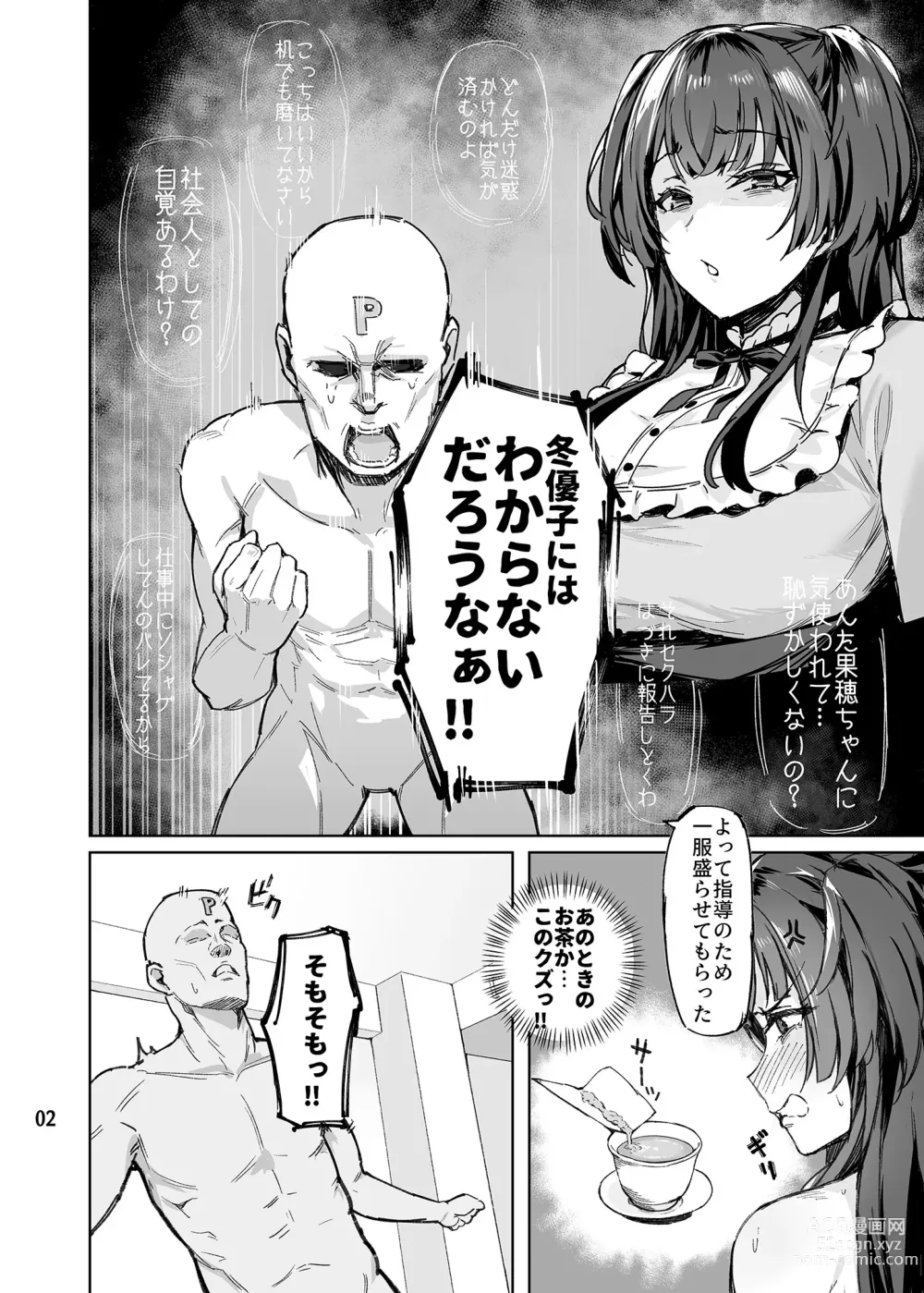 Page 4 of doujinshi Otona o Nameruna Fuyuko-chan!! - Dont fuck with adults. Huyuko chan!!