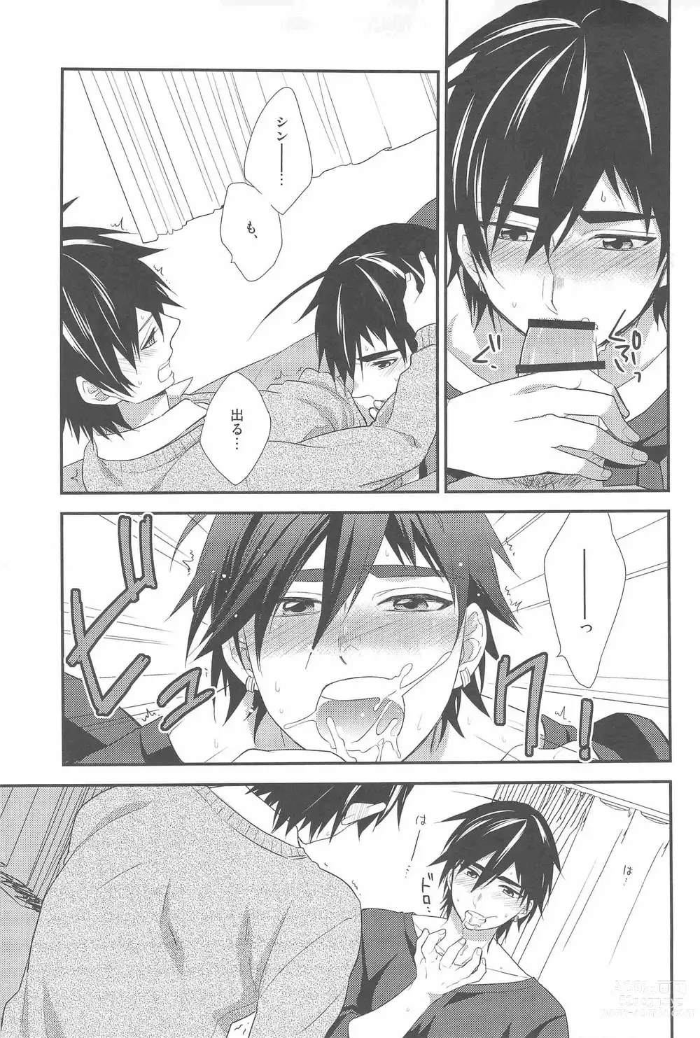 Page 12 of doujinshi Oshiete! Shindobaddo sensei!!