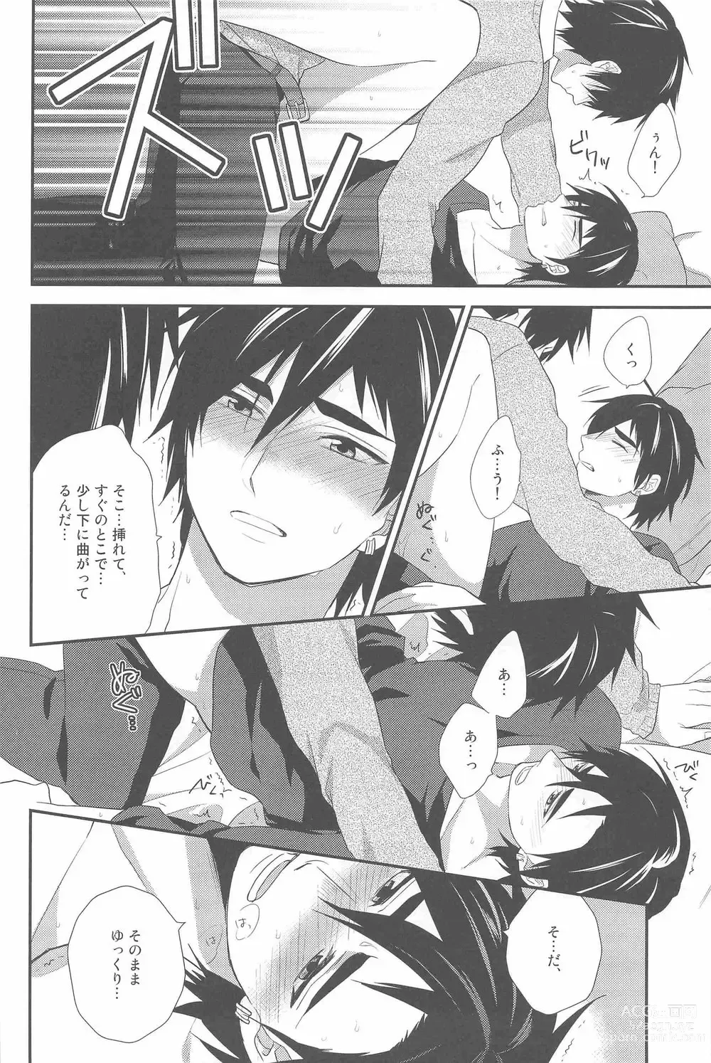 Page 15 of doujinshi Oshiete! Shindobaddo sensei!!