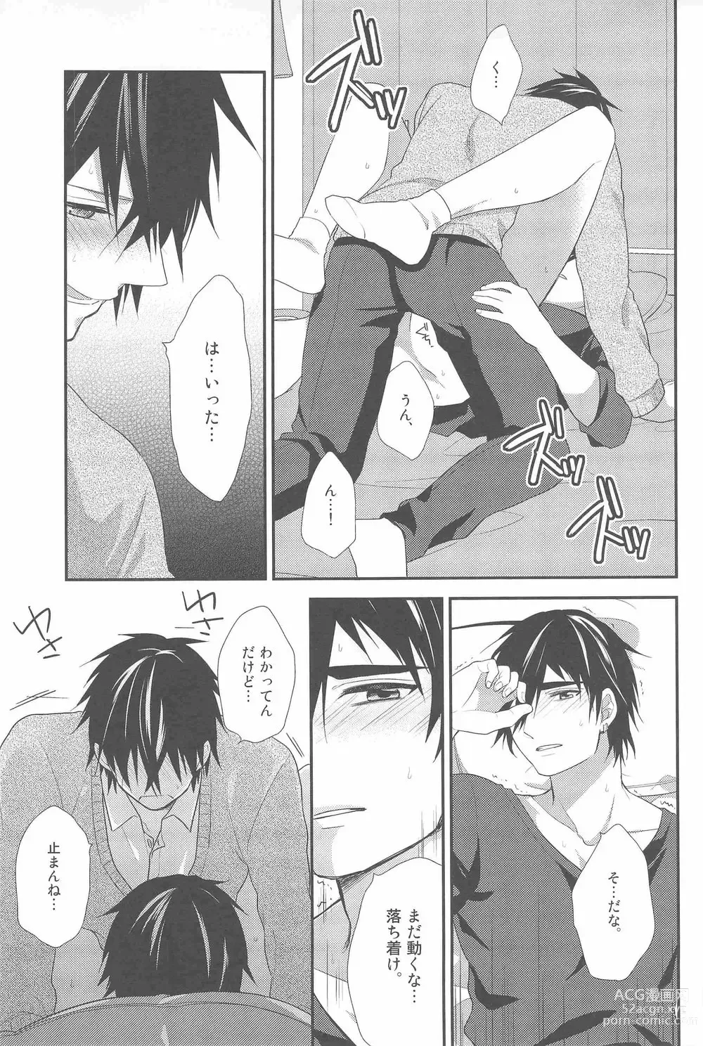 Page 16 of doujinshi Oshiete! Shindobaddo sensei!!