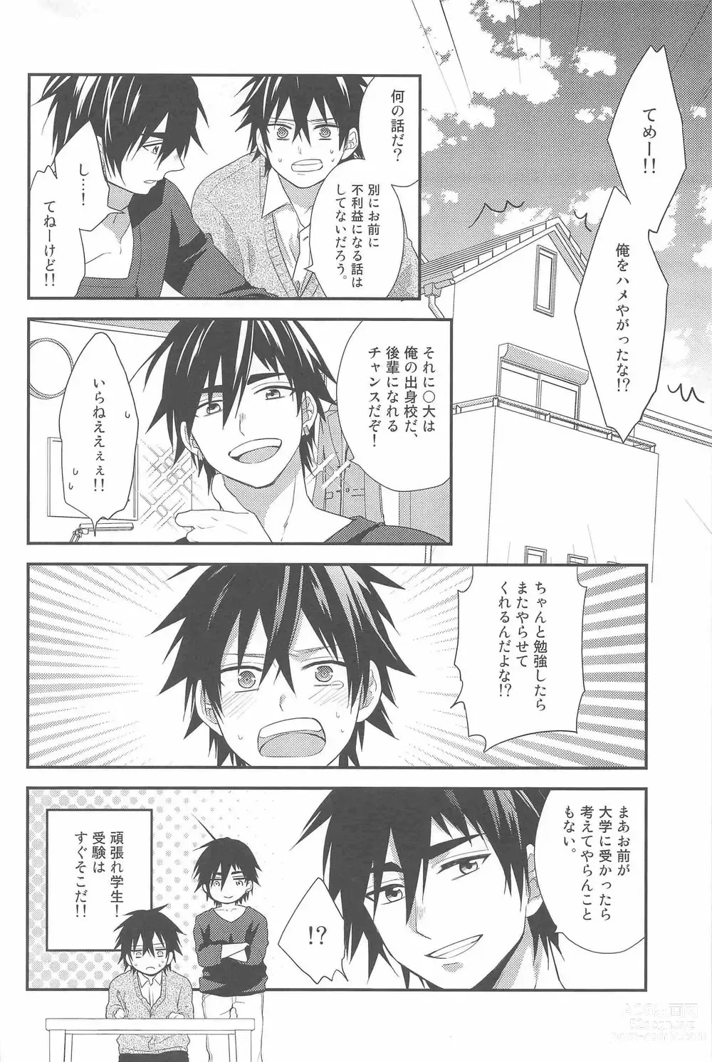 Page 23 of doujinshi Oshiete! Shindobaddo sensei!!