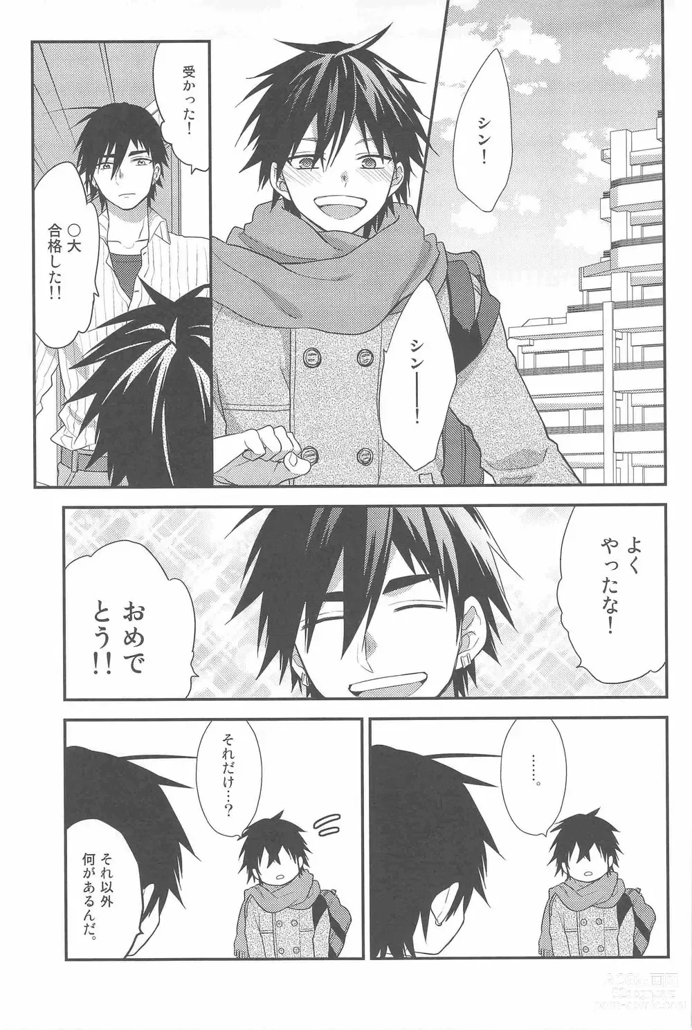 Page 26 of doujinshi Oshiete! Shindobaddo sensei!!