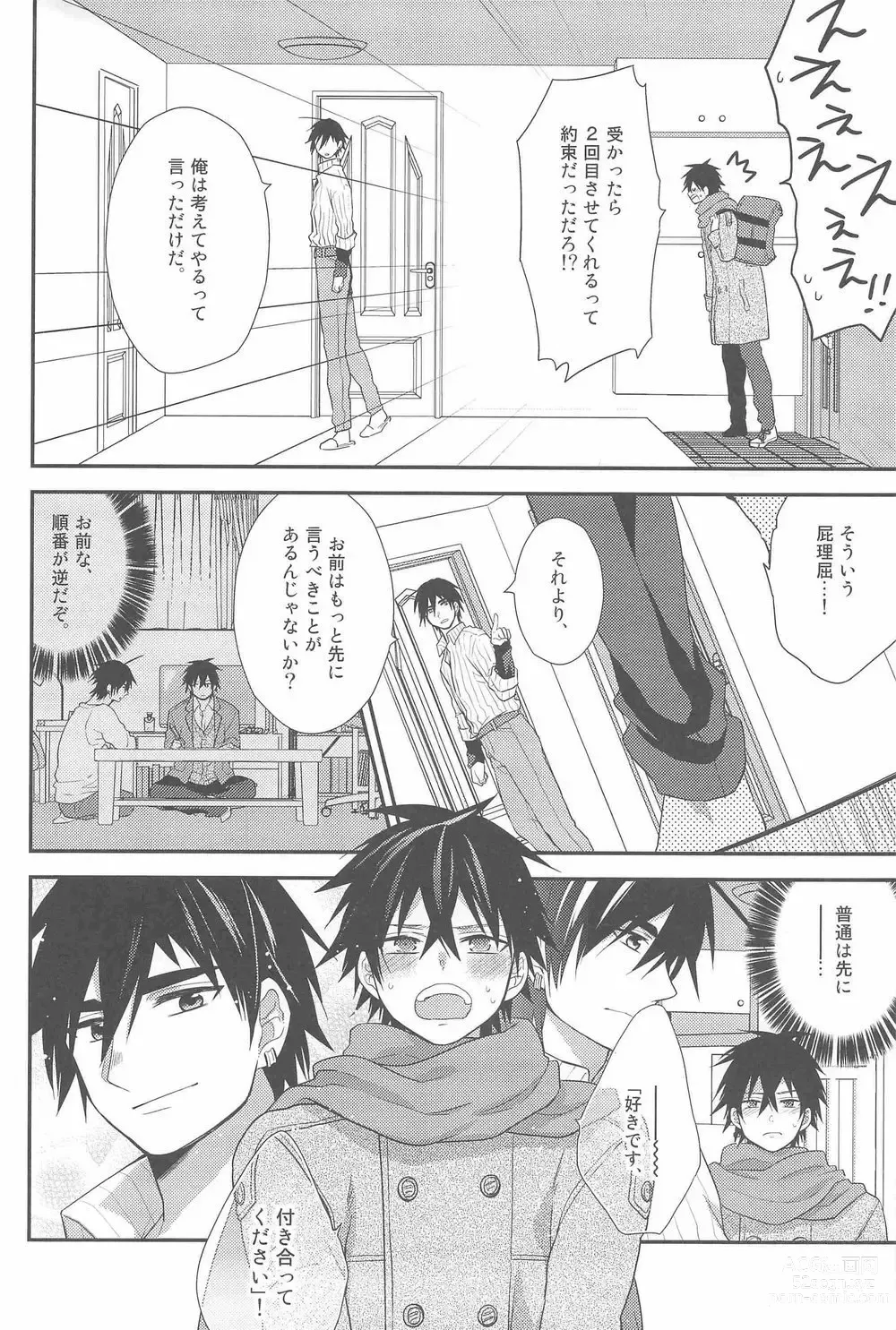 Page 27 of doujinshi Oshiete! Shindobaddo sensei!!