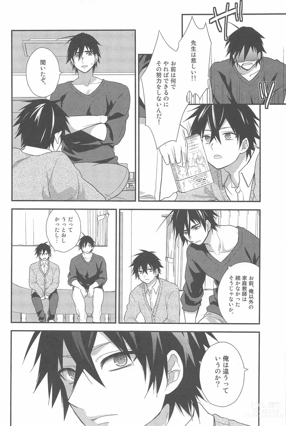 Page 5 of doujinshi Oshiete! Shindobaddo sensei!!