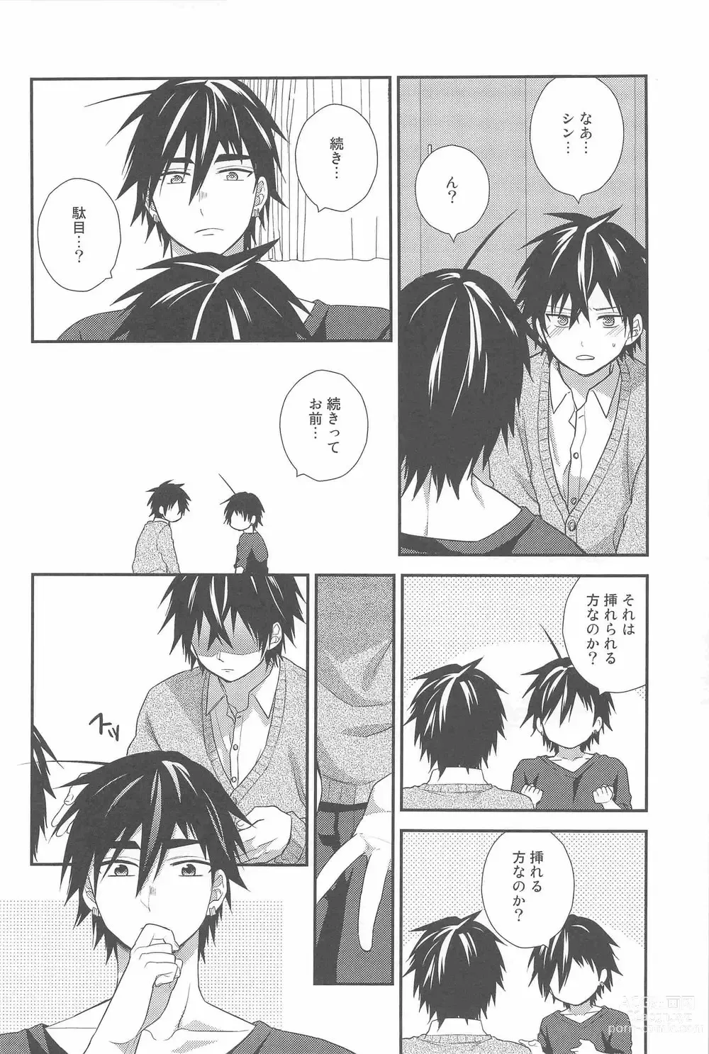 Page 9 of doujinshi Oshiete! Shindobaddo sensei!!