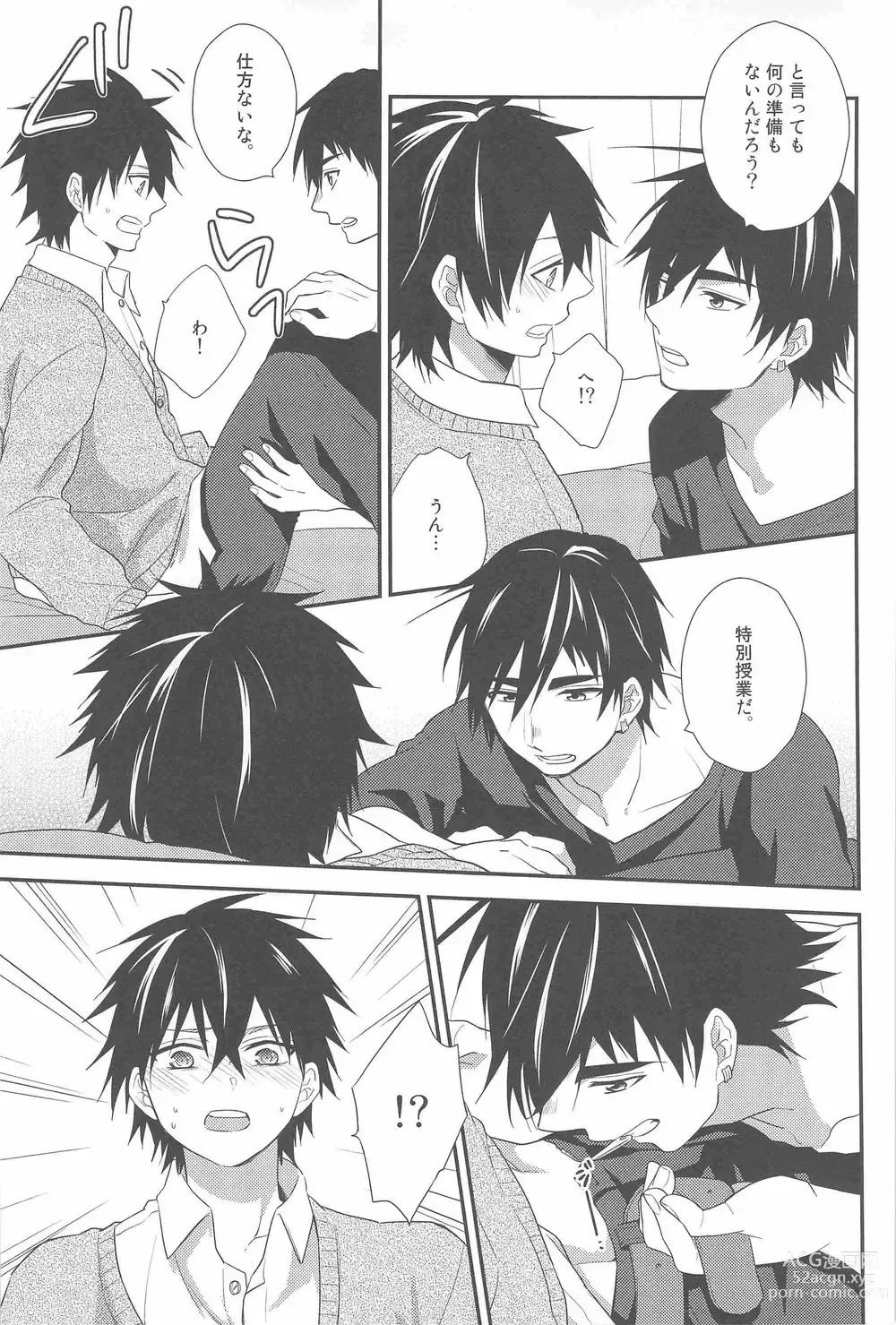 Page 10 of doujinshi Oshiete! Shindobaddo sensei!!