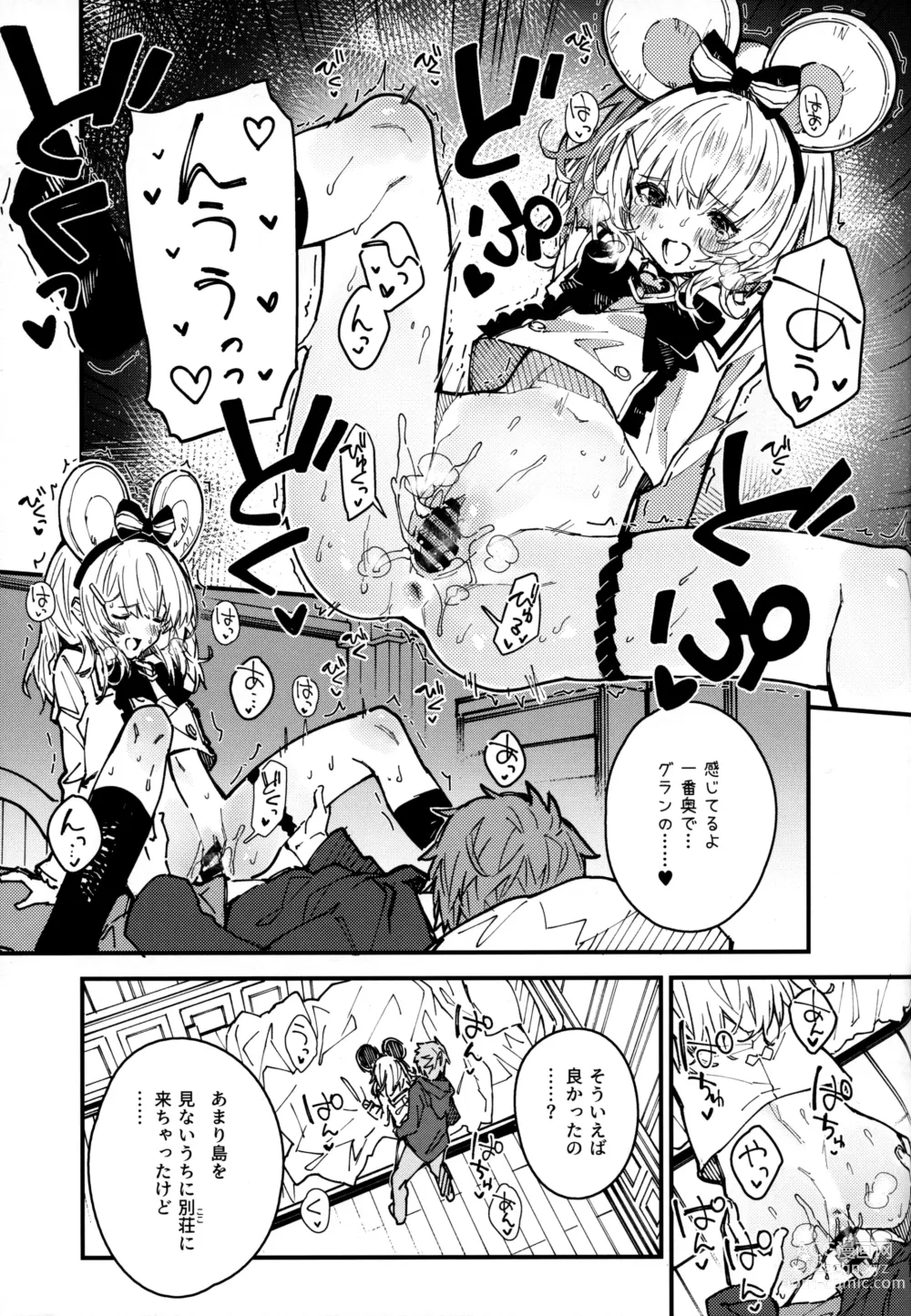 Page 12 of doujinshi Vikala-chan to Ichaicha Suru Hon 8 Satsume