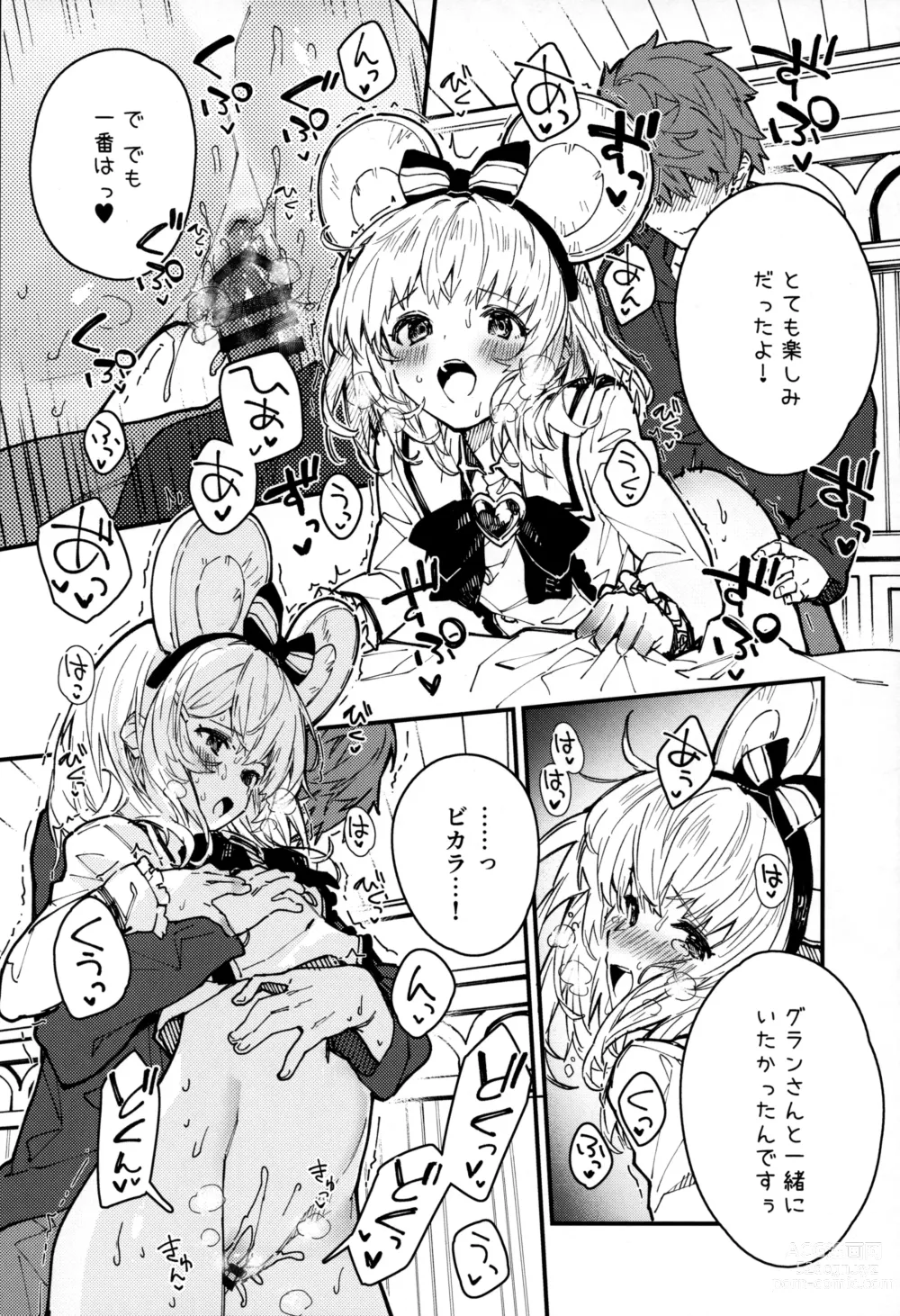 Page 13 of doujinshi Vikala-chan to Ichaicha Suru Hon 8 Satsume