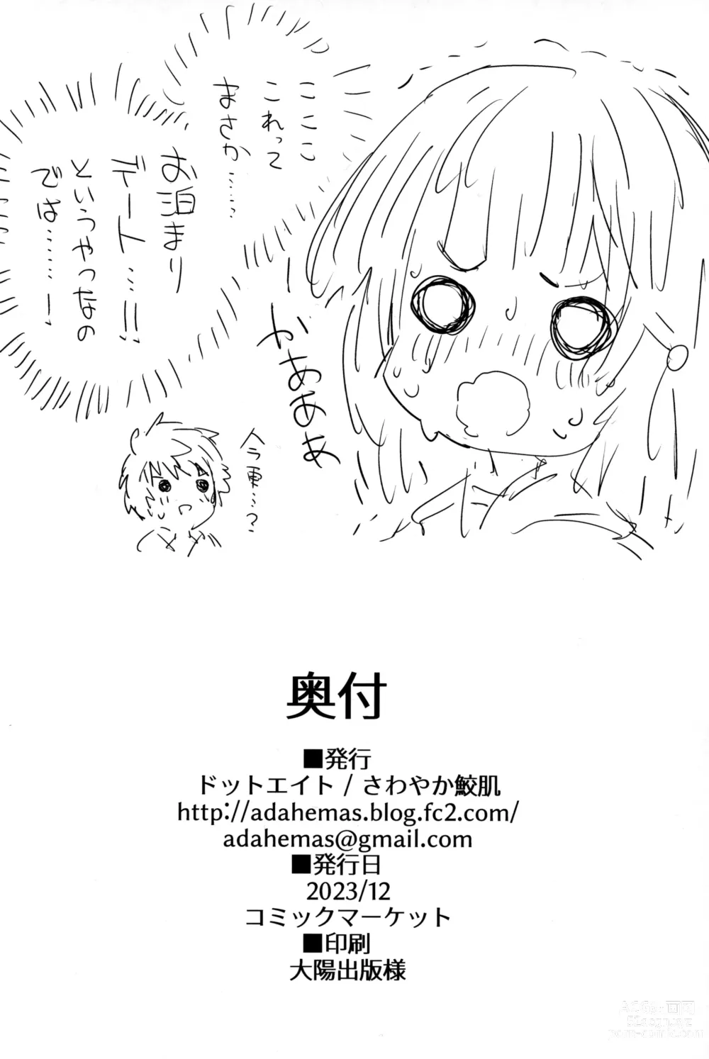 Page 19 of doujinshi Vikala-chan to Ichaicha Suru Hon 8 Satsume