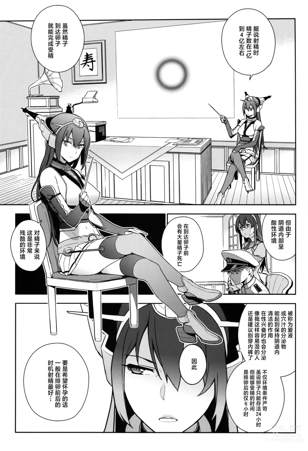 Page 102 of doujinshi KanColle Soushuuhen Nadeshiko