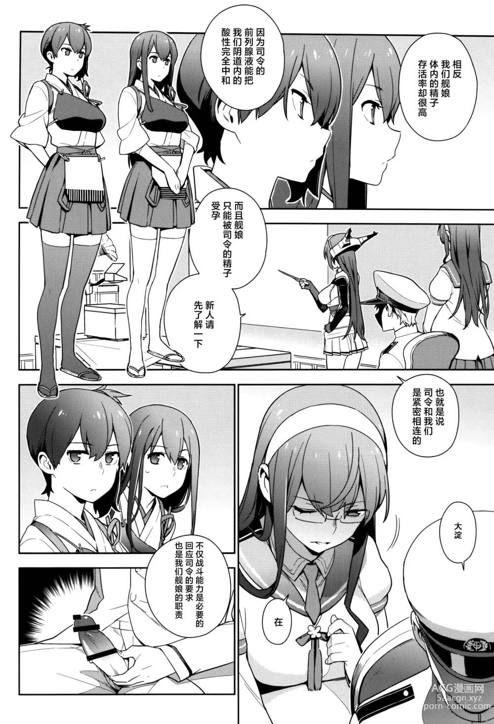 Page 103 of doujinshi KanColle Soushuuhen Nadeshiko