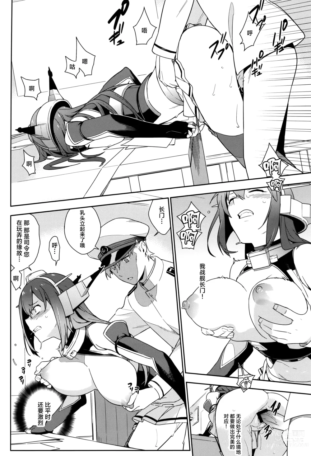 Page 111 of doujinshi KanColle Soushuuhen Nadeshiko