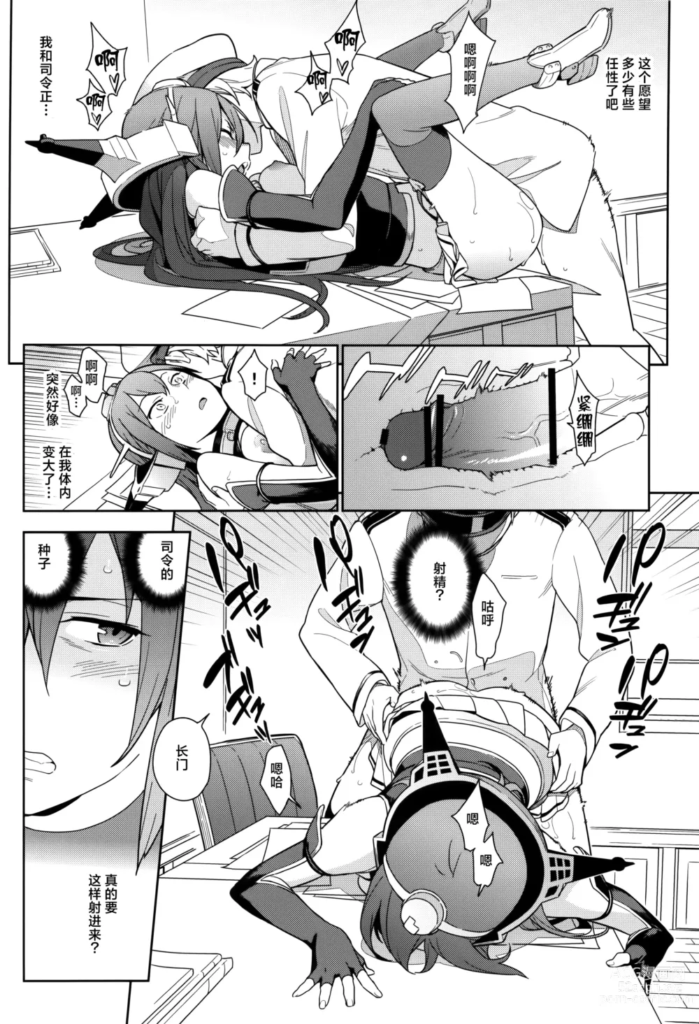 Page 113 of doujinshi KanColle Soushuuhen Nadeshiko