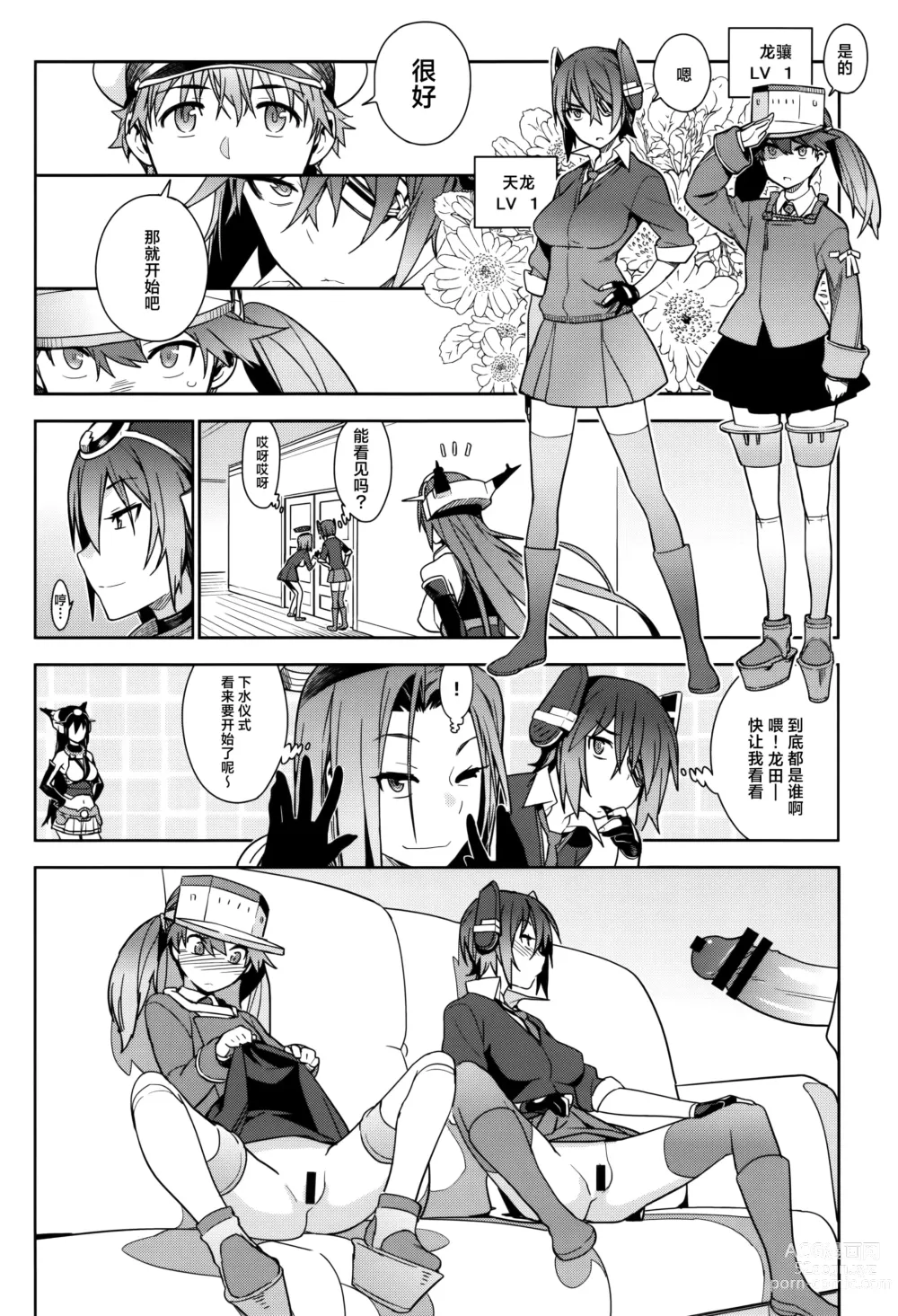 Page 13 of doujinshi KanColle Soushuuhen Nadeshiko