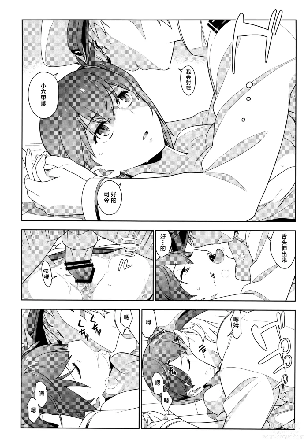 Page 128 of doujinshi KanColle Soushuuhen Nadeshiko