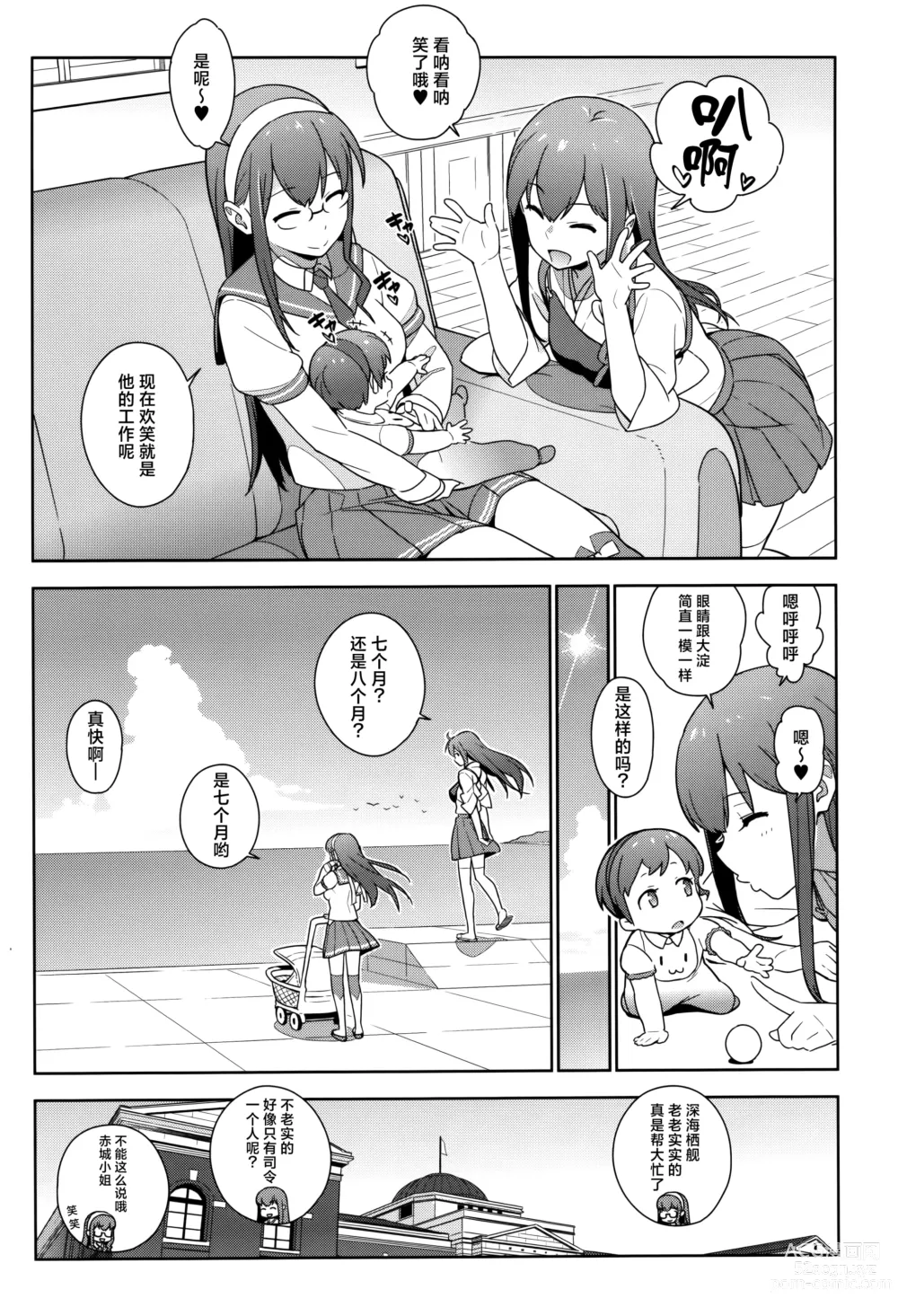 Page 137 of doujinshi KanColle Soushuuhen Nadeshiko