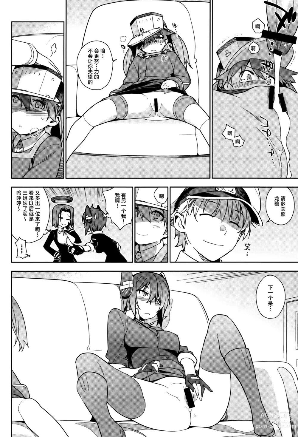 Page 15 of doujinshi KanColle Soushuuhen Nadeshiko