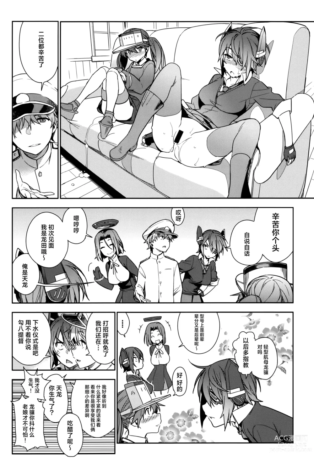 Page 19 of doujinshi KanColle Soushuuhen Nadeshiko