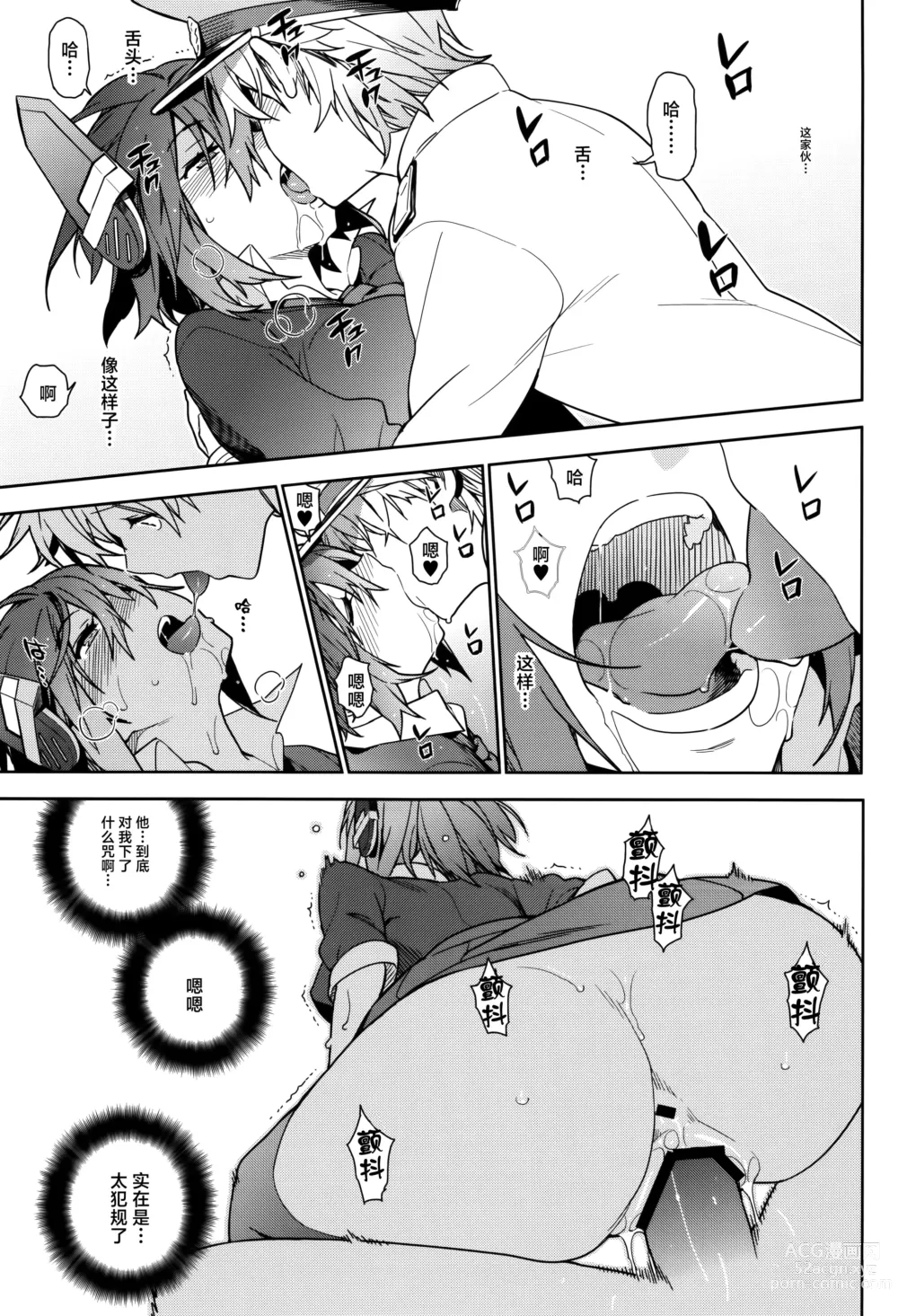 Page 24 of doujinshi KanColle Soushuuhen Nadeshiko