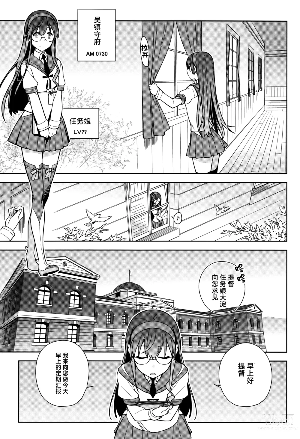 Page 4 of doujinshi KanColle Soushuuhen Nadeshiko